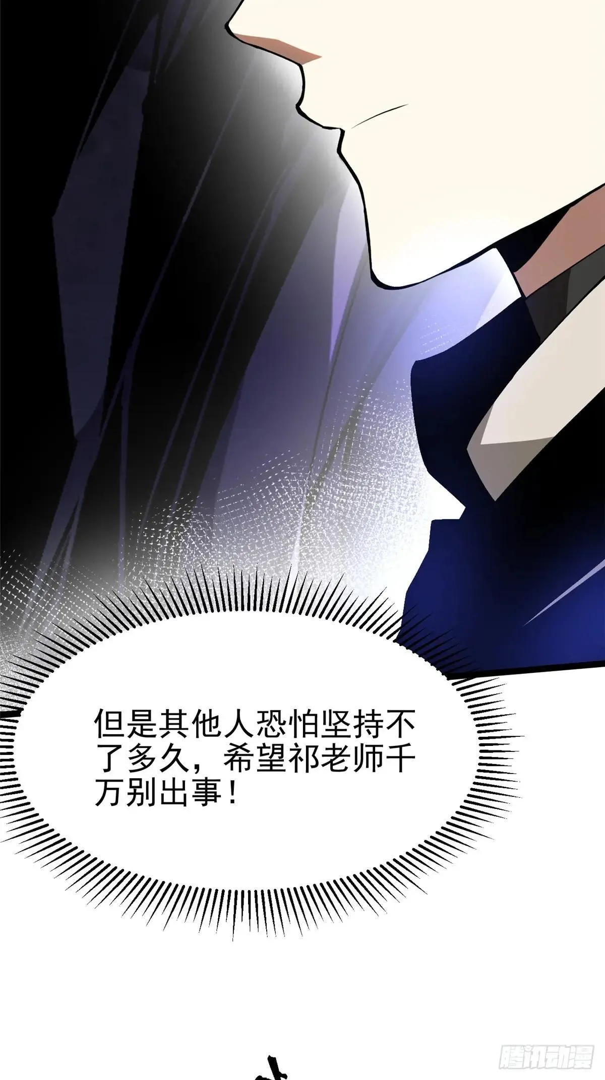 第63话 第69页