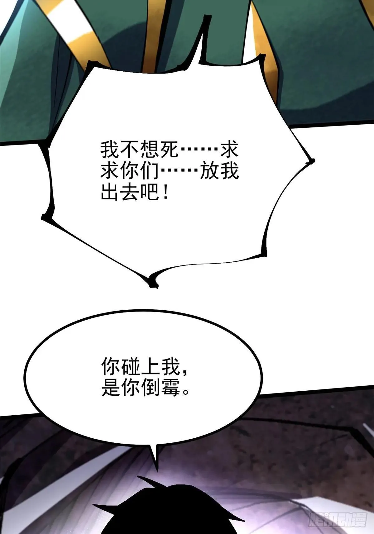 第64话 第4页