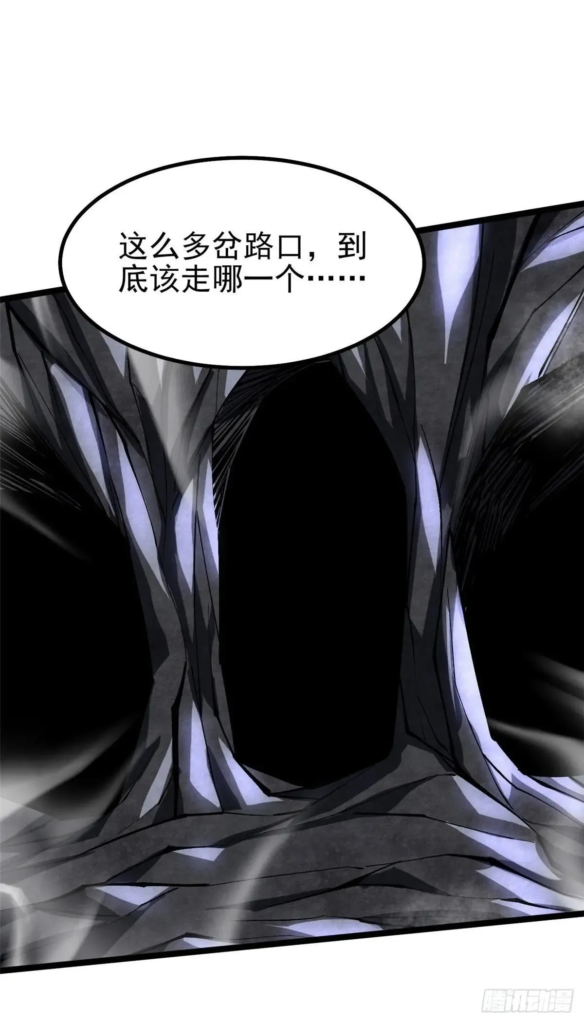第64话 第7页