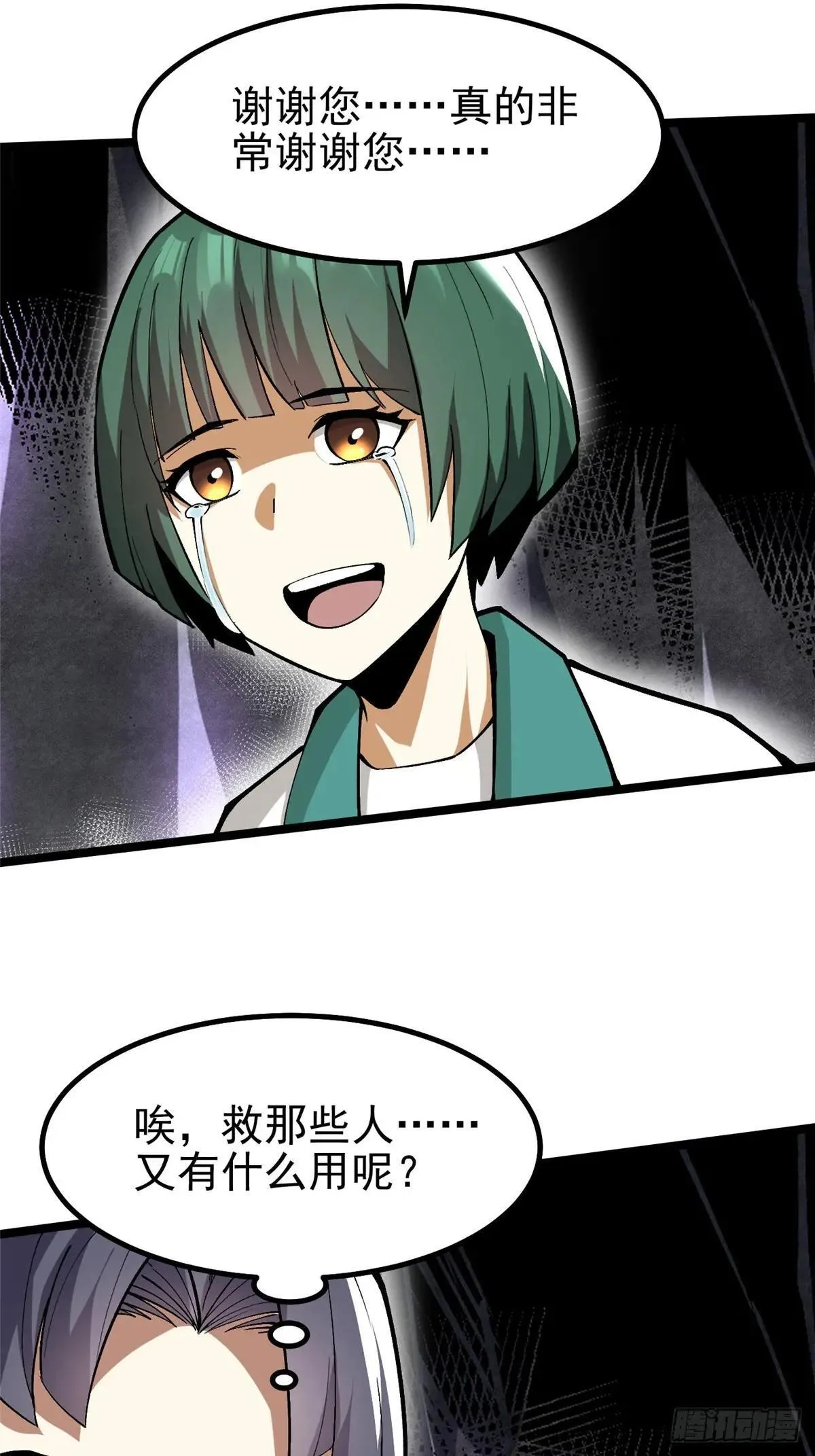 第64话 第18页