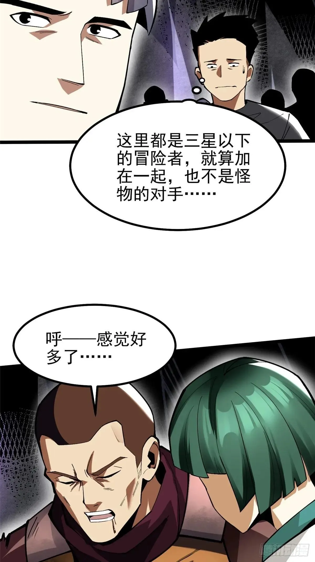 第64话 第19页
