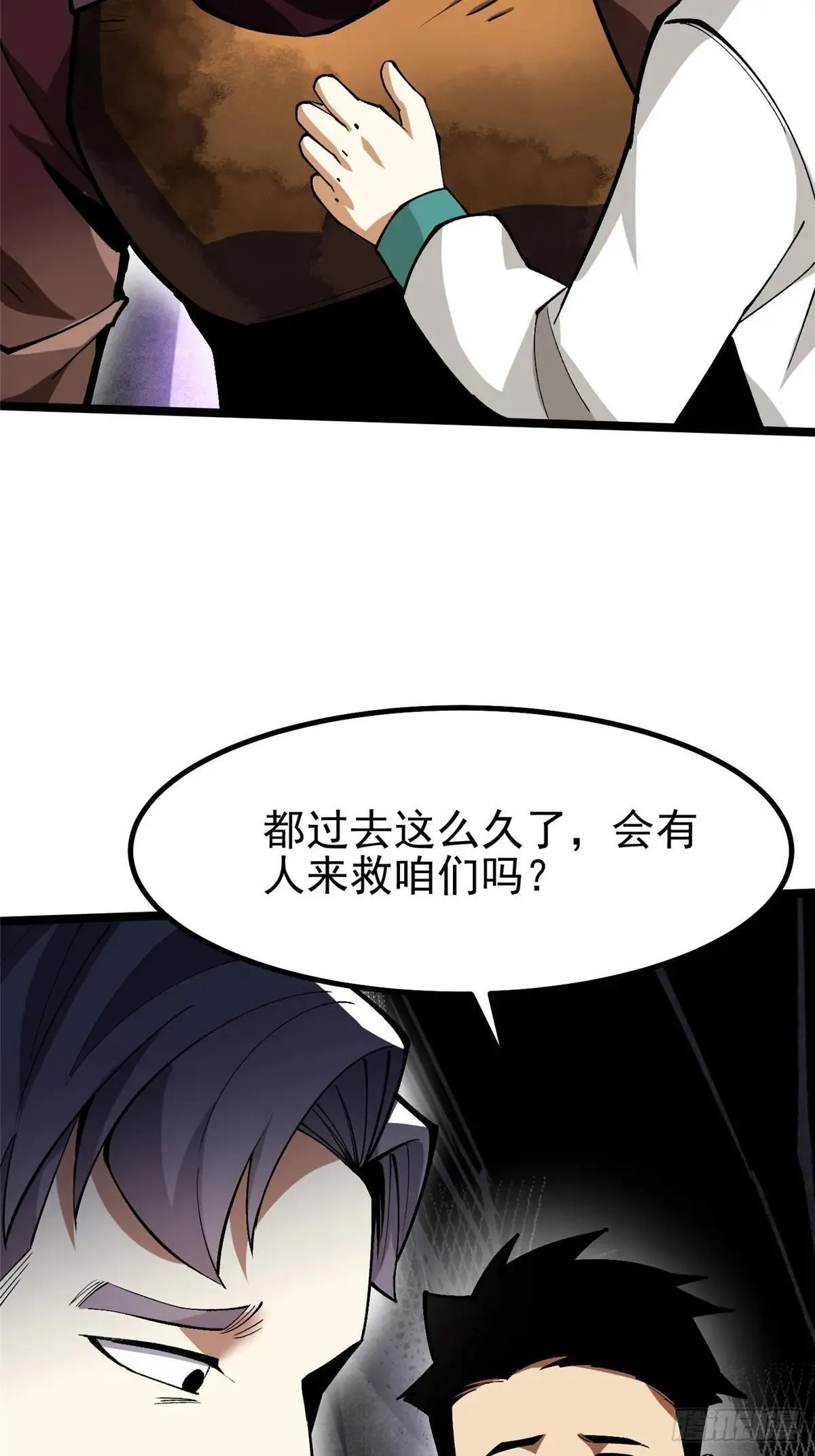 第64话 第20页