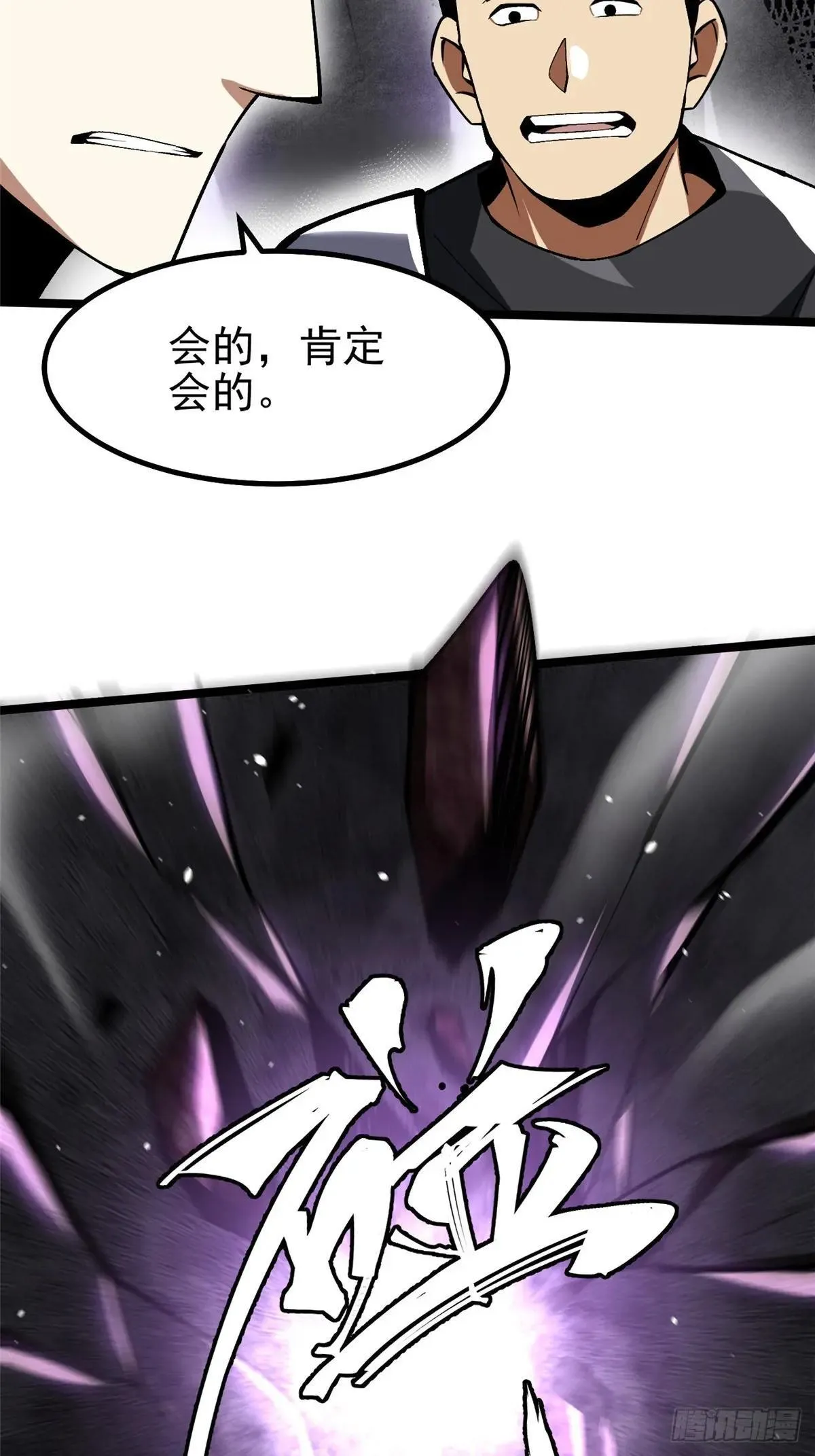 第64话 第21页