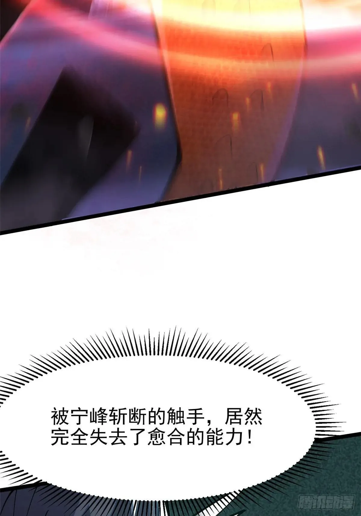 第65话 第20页