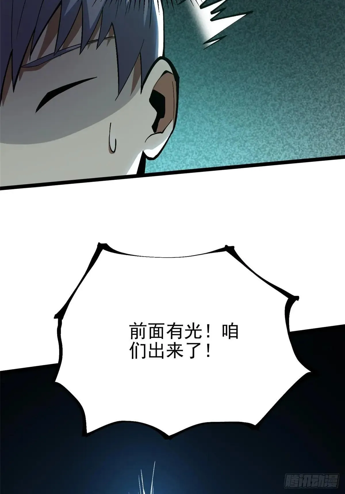 第65话 第21页