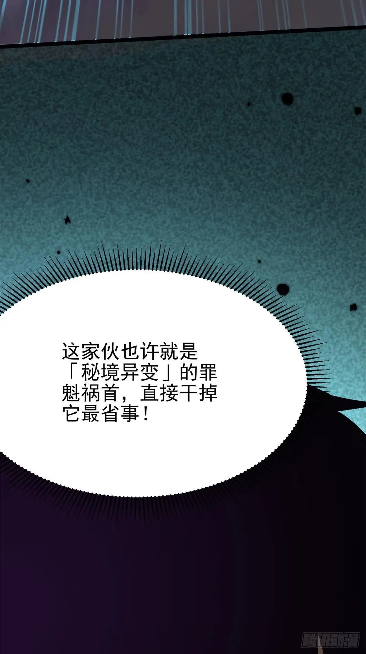 第65话 第36页