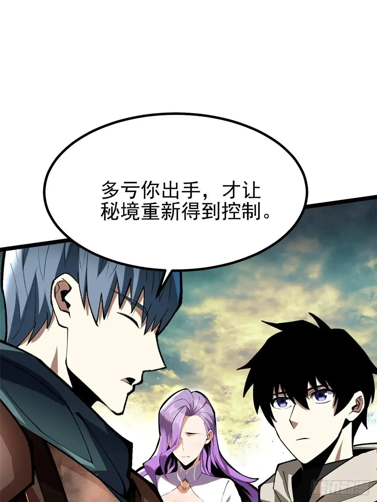 第65话 第65页