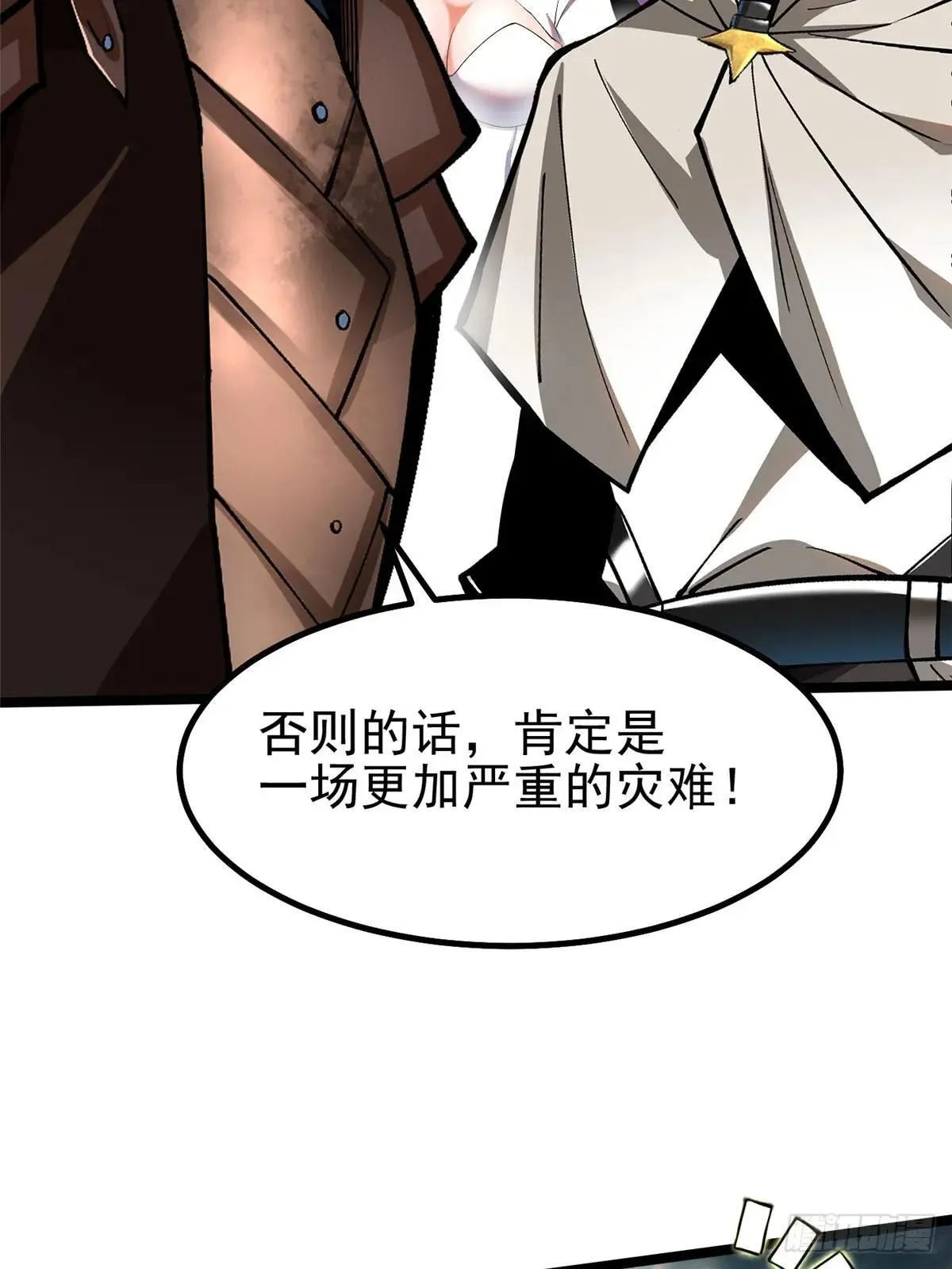 第65话 第66页