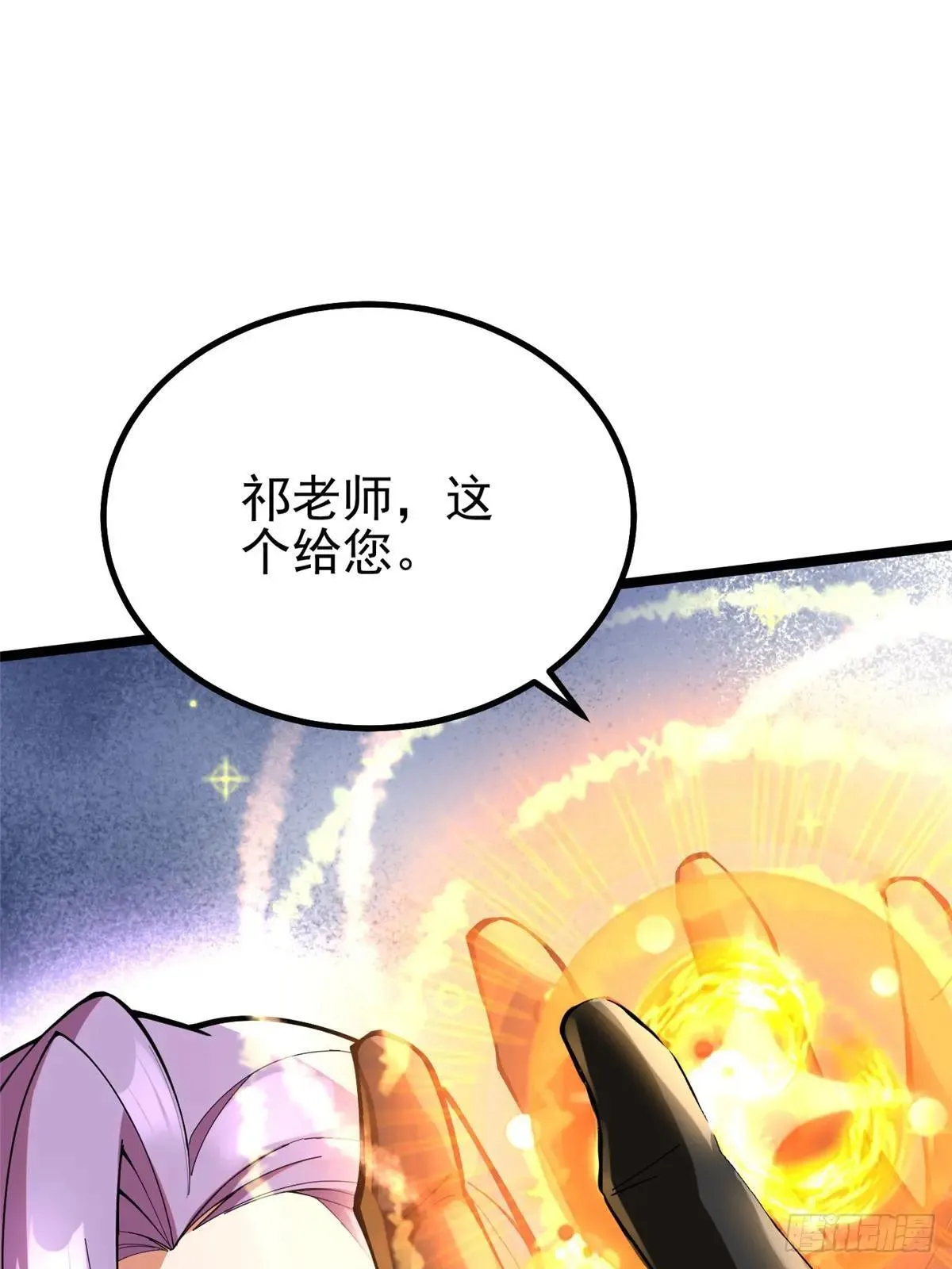 第65话 第69页