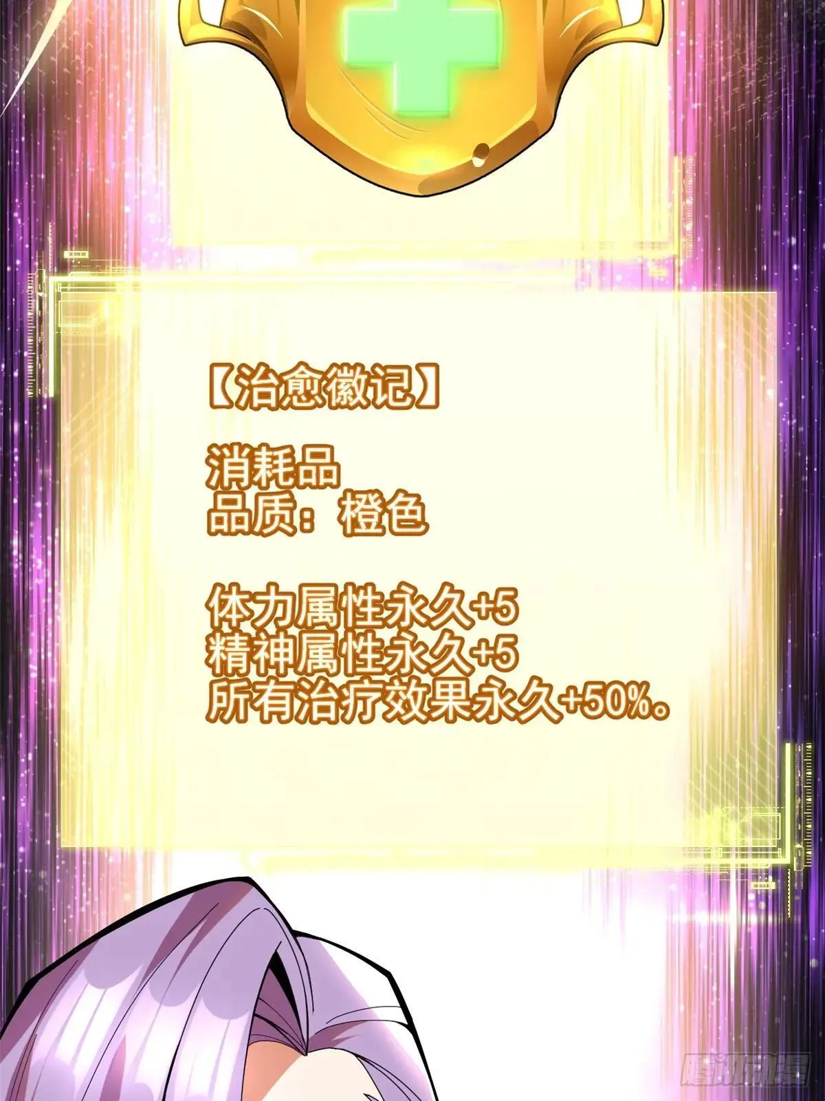 第65话 第72页