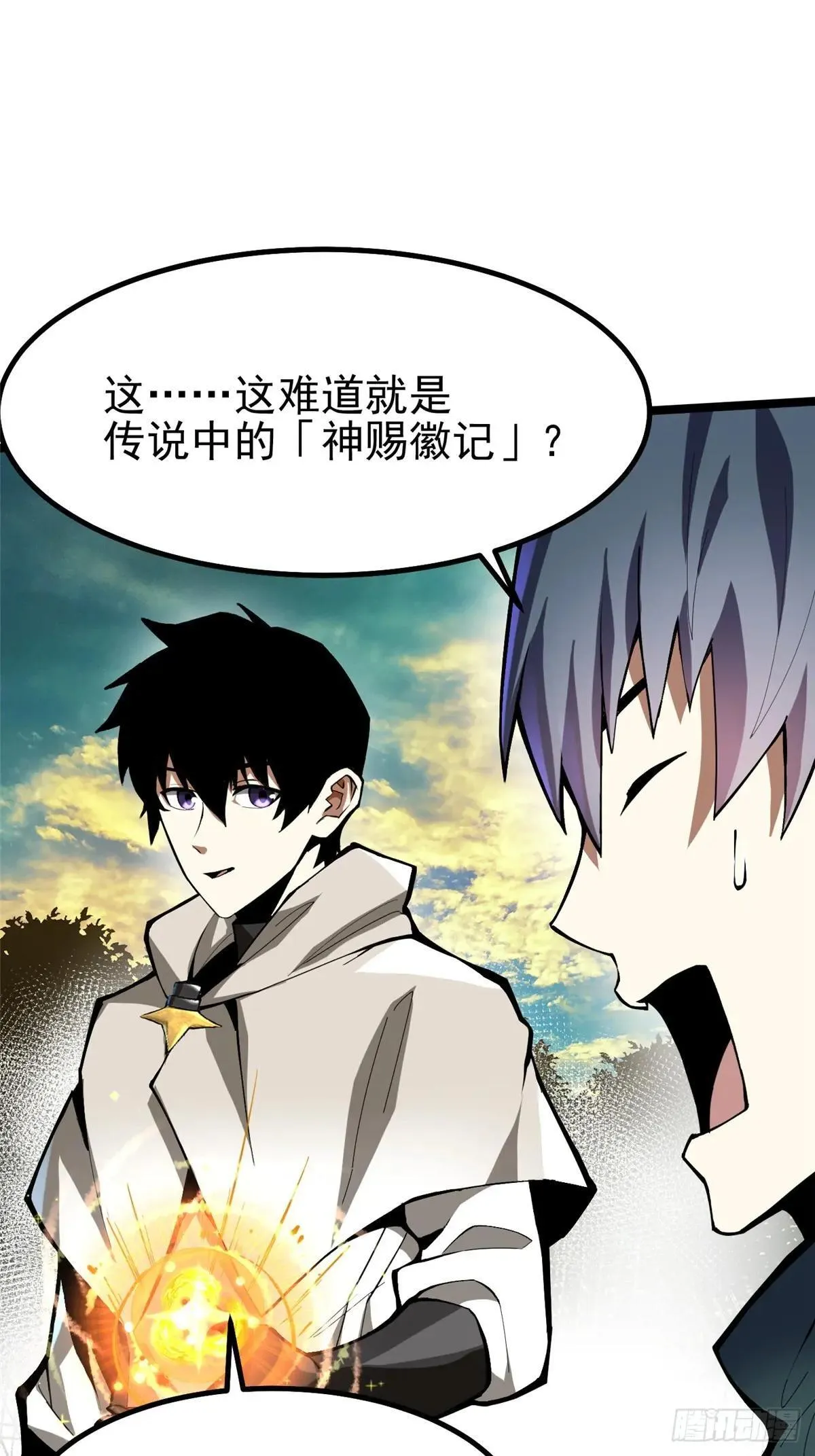 第66话 第2页
