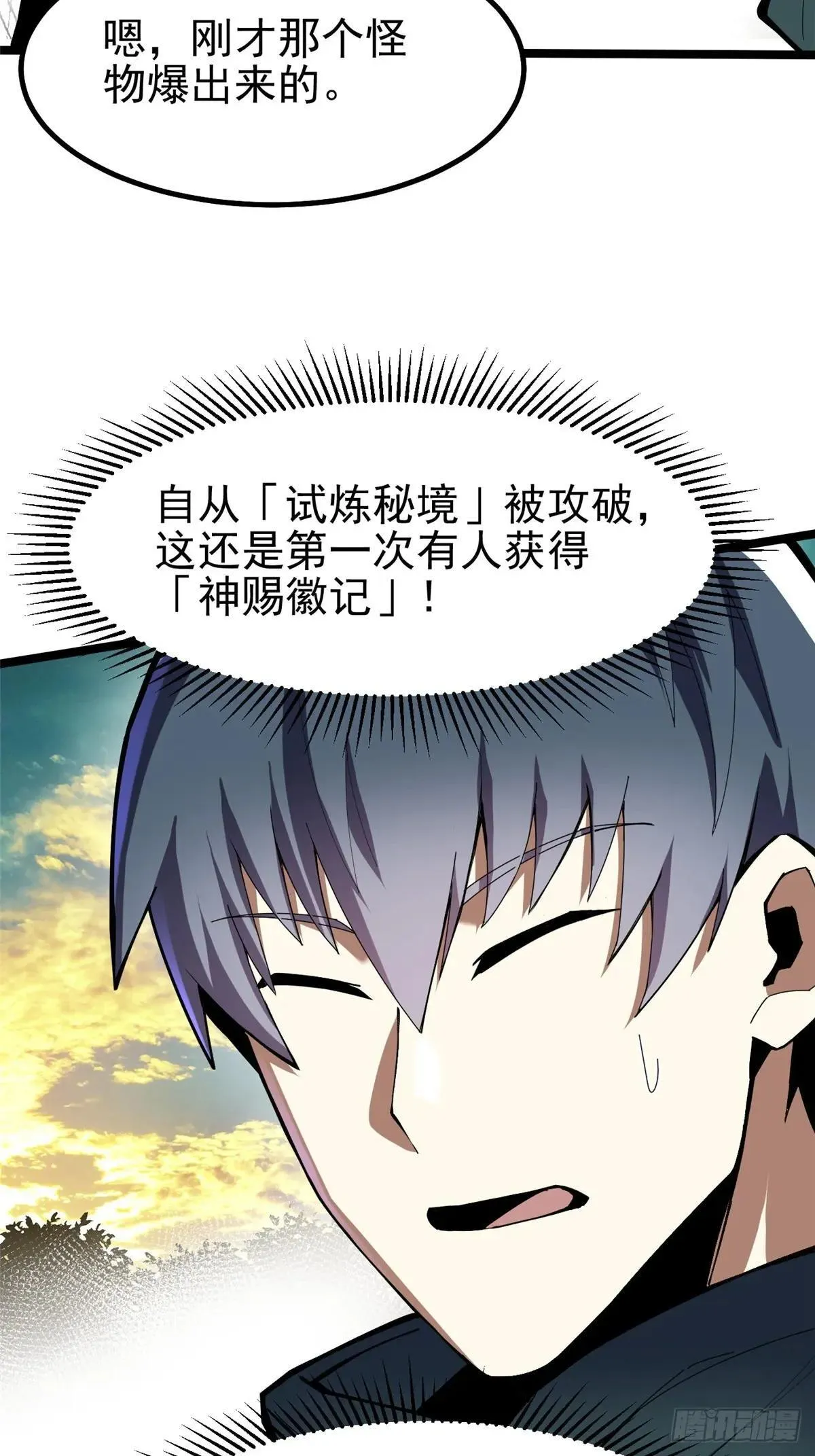 第66话 第3页