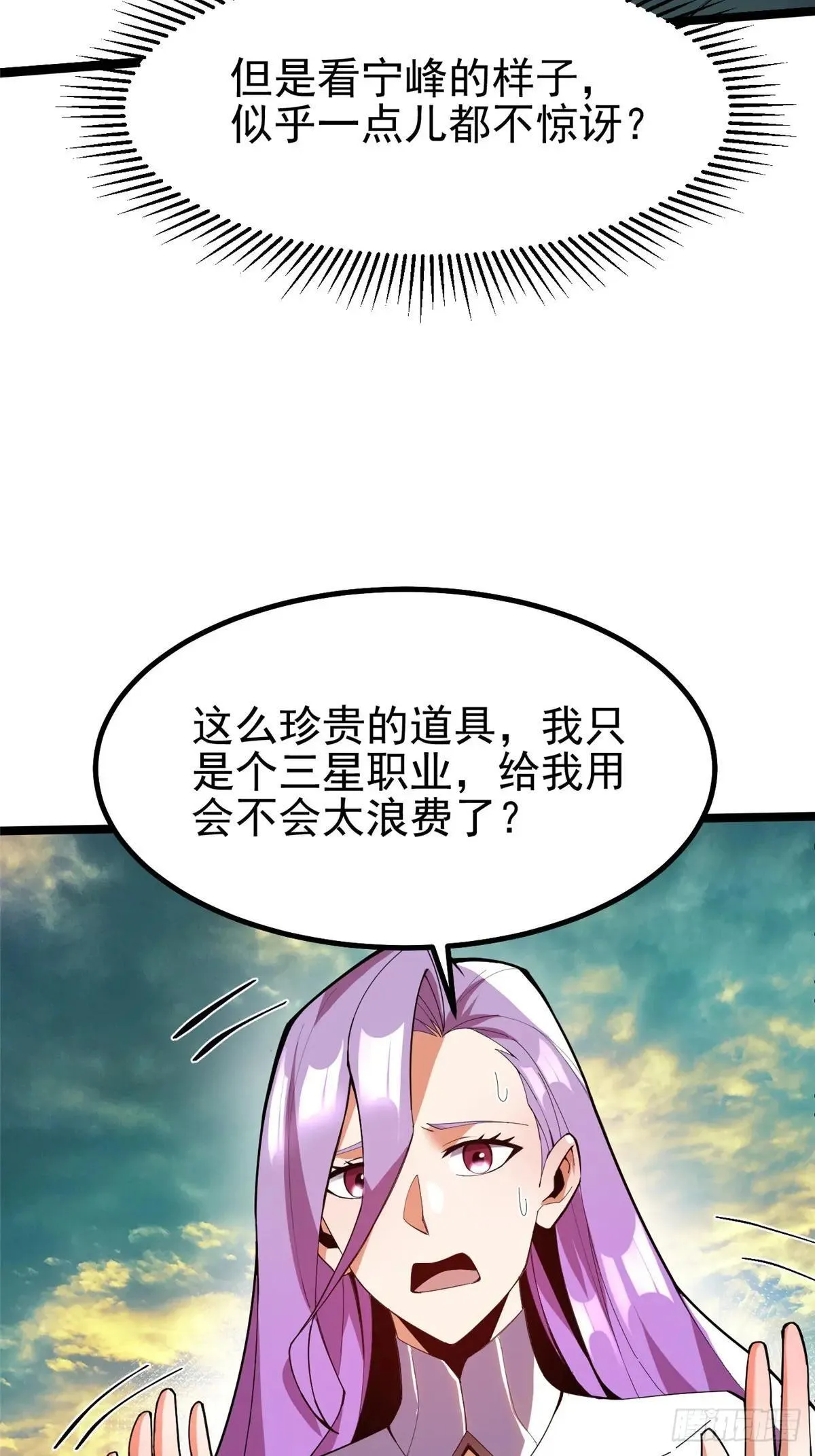 第66话 第4页