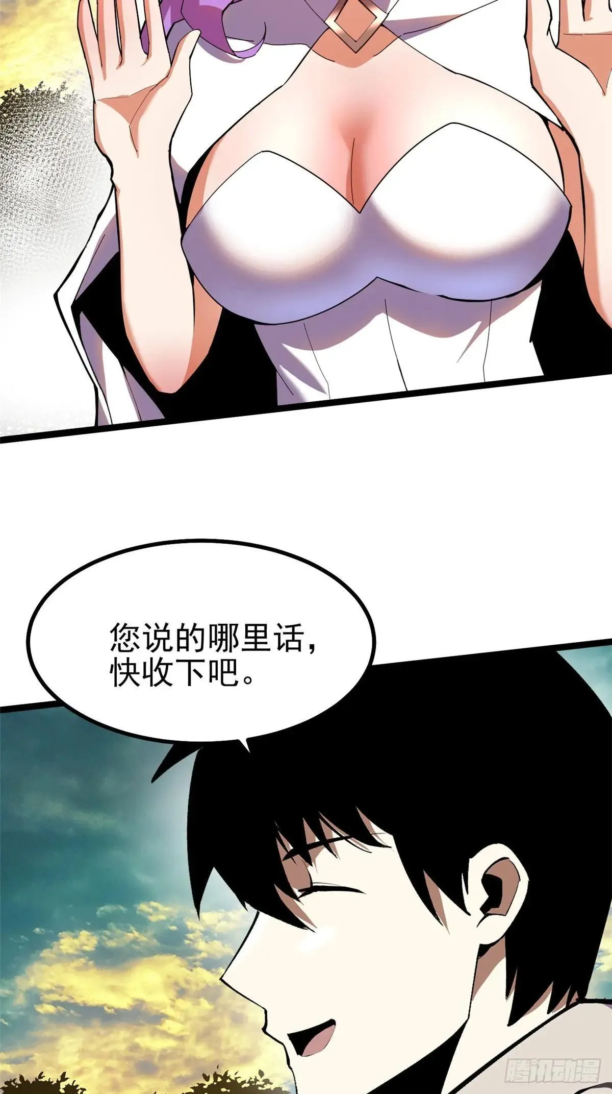 第66话 第5页