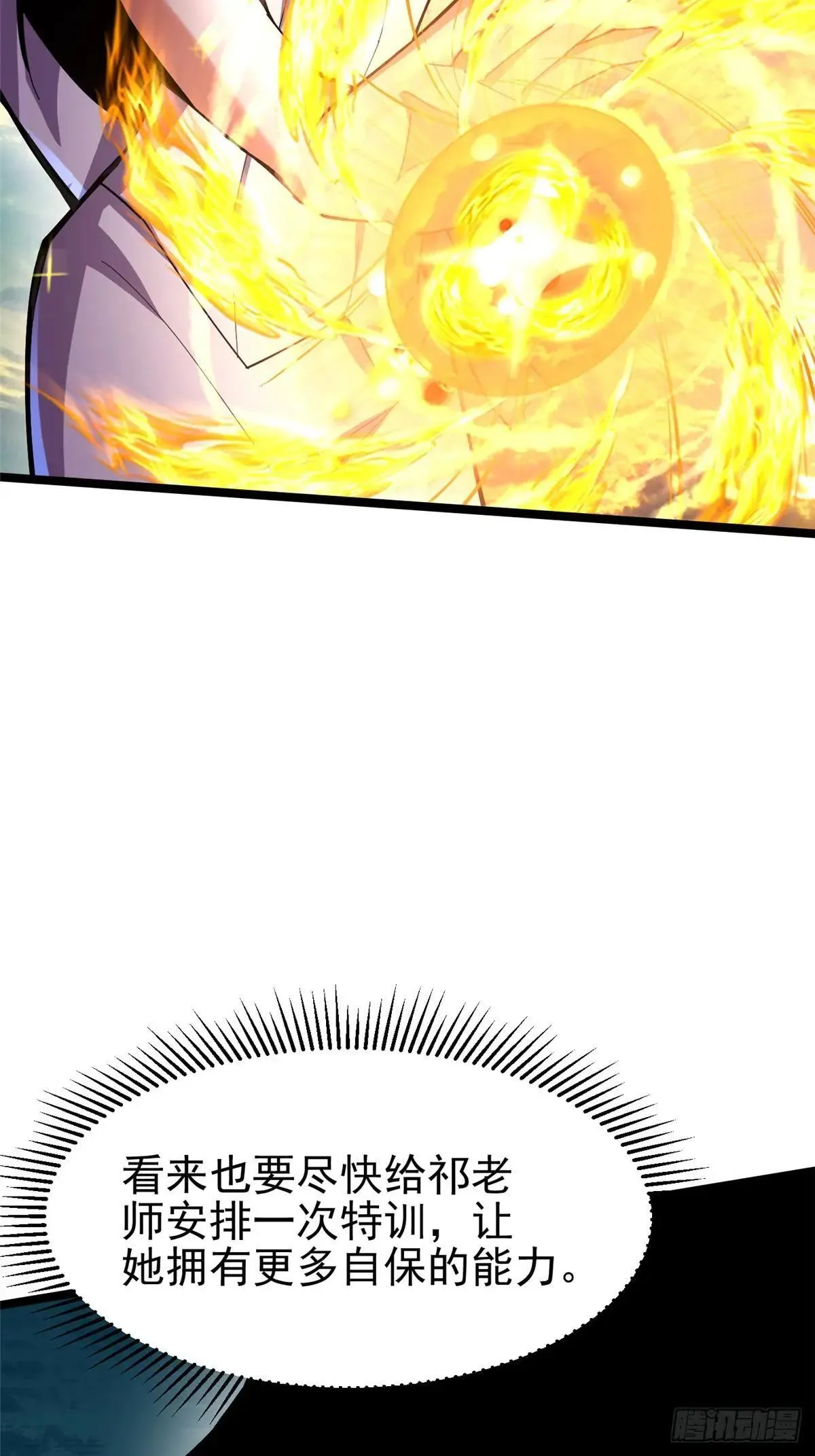 第66话 第7页