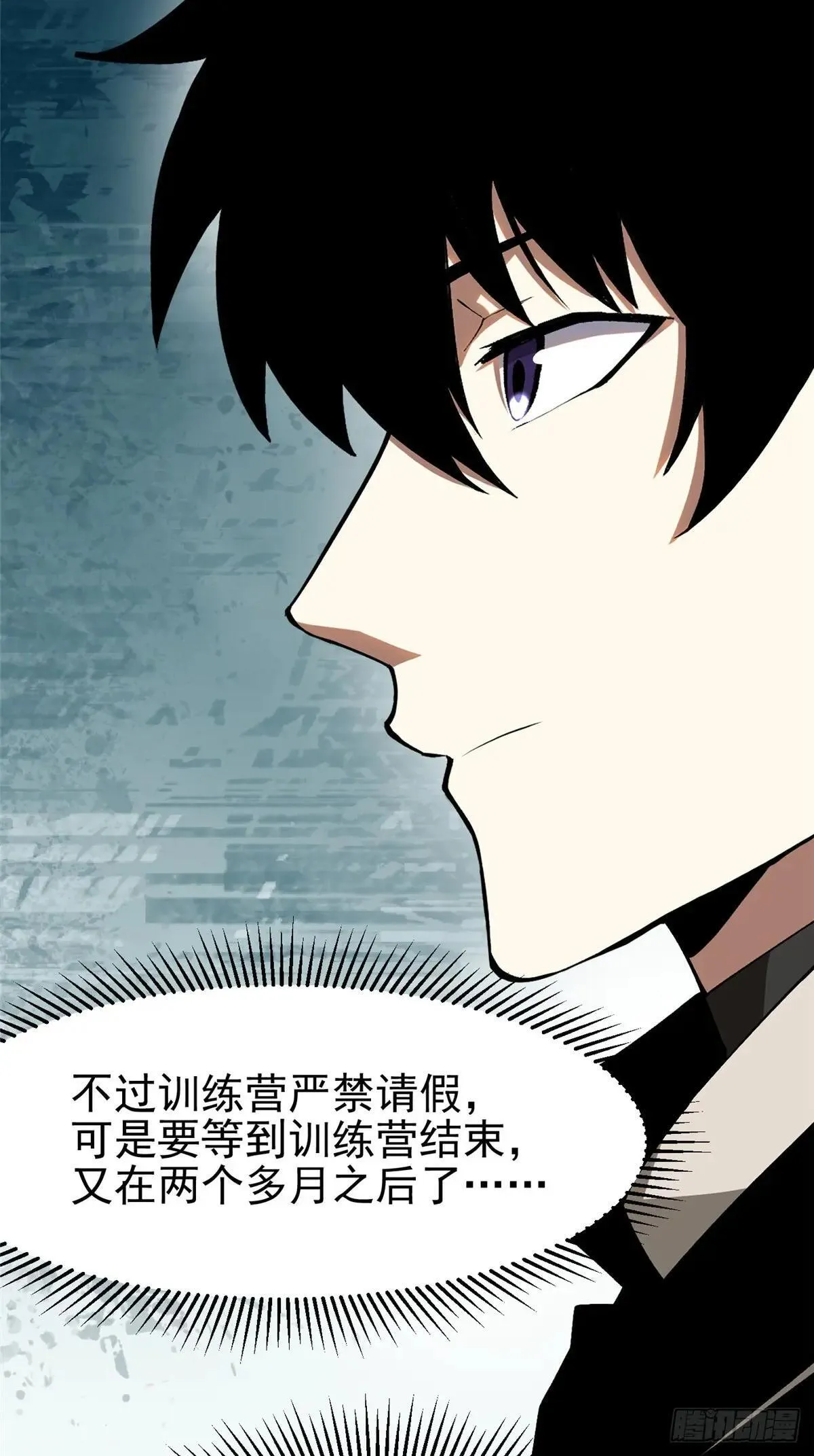 第66话 第8页