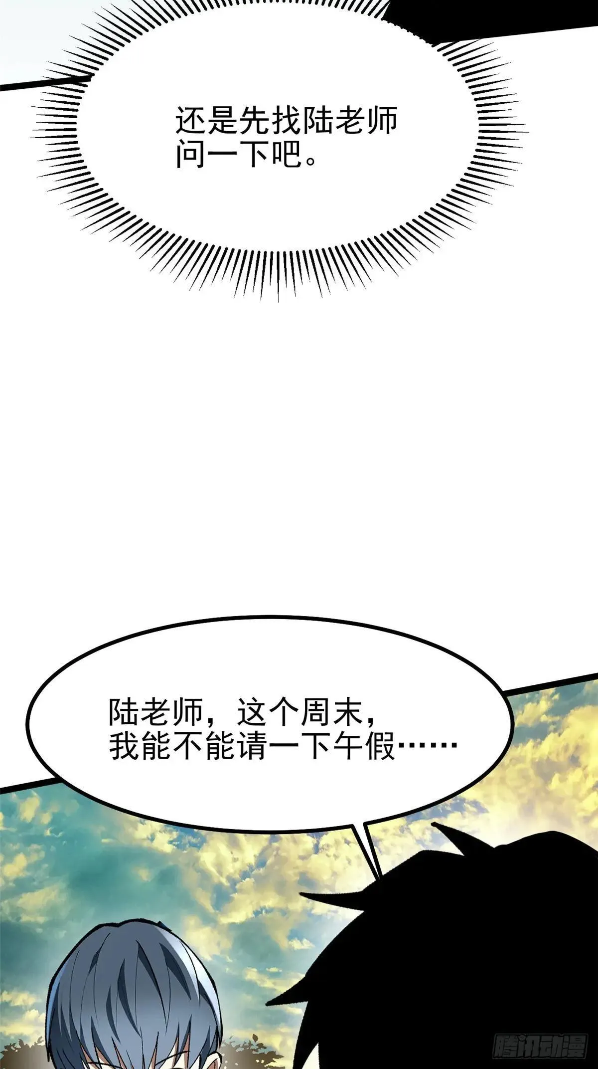第66话 第9页