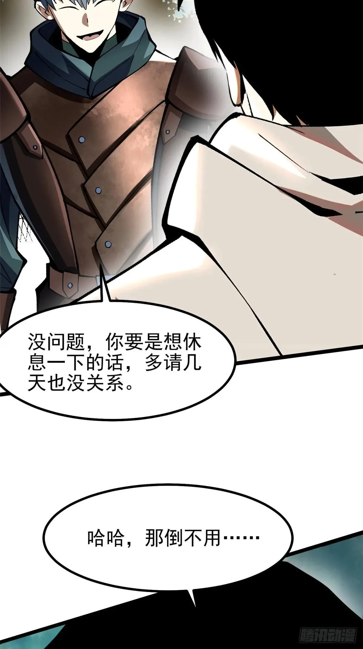 第66话 第10页