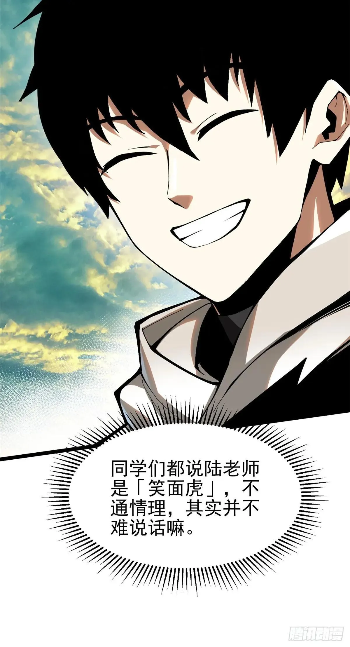 第66话 第11页