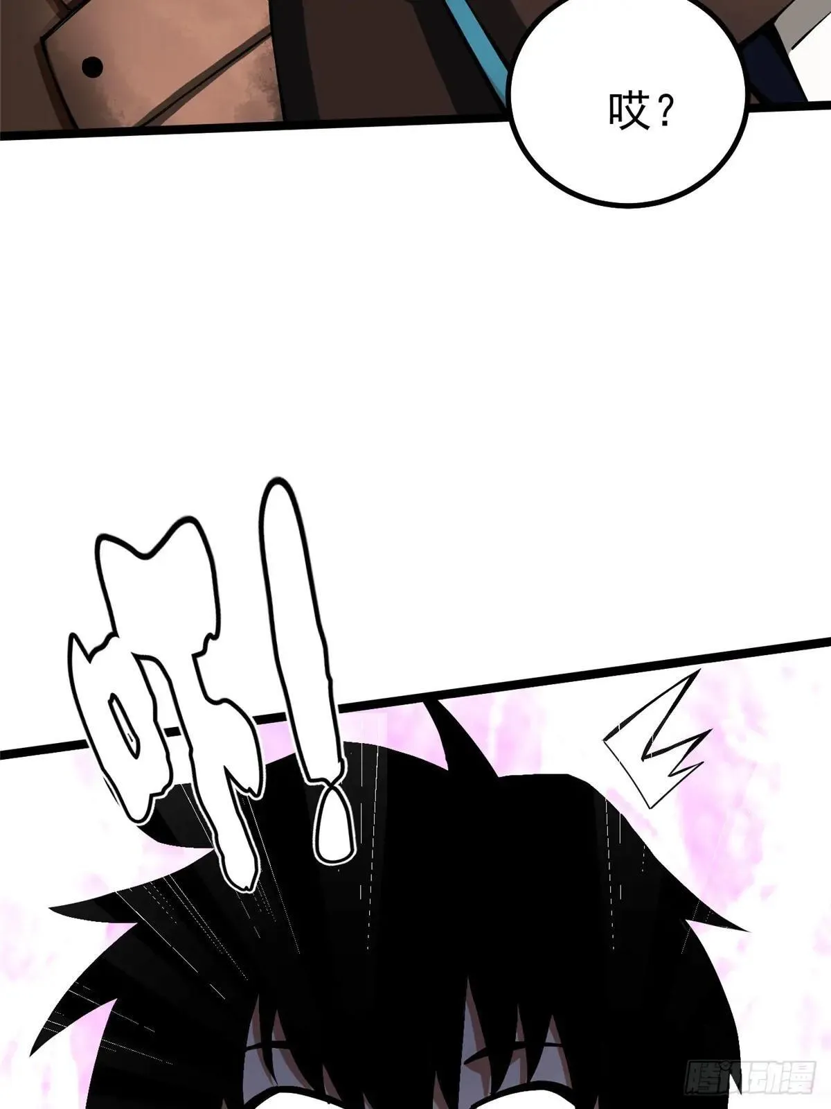 第66话 第17页