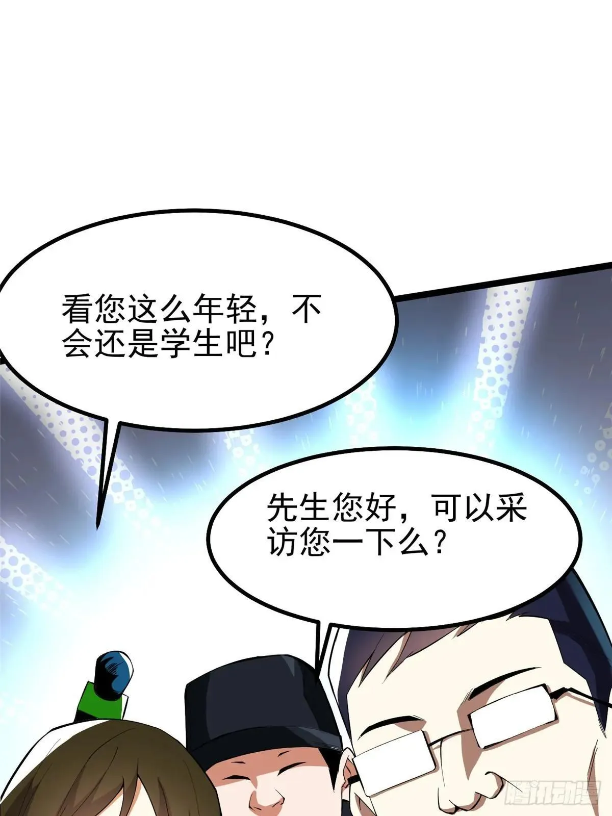 第66话 第19页
