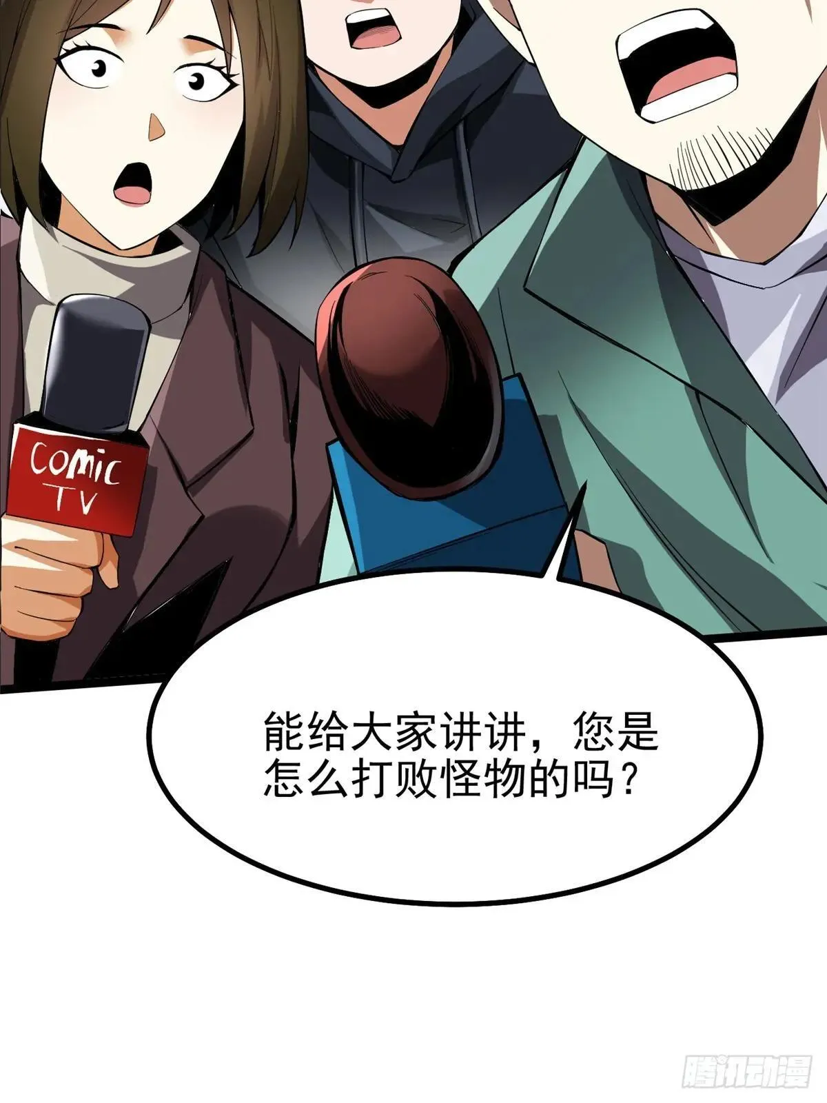 第66话 第20页