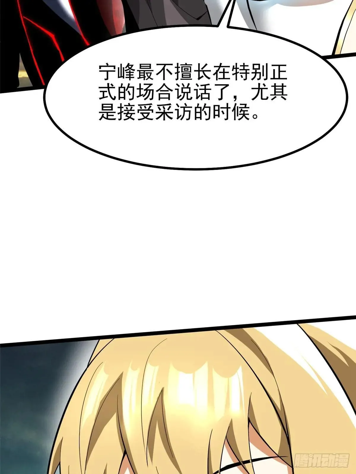 第66话 第24页