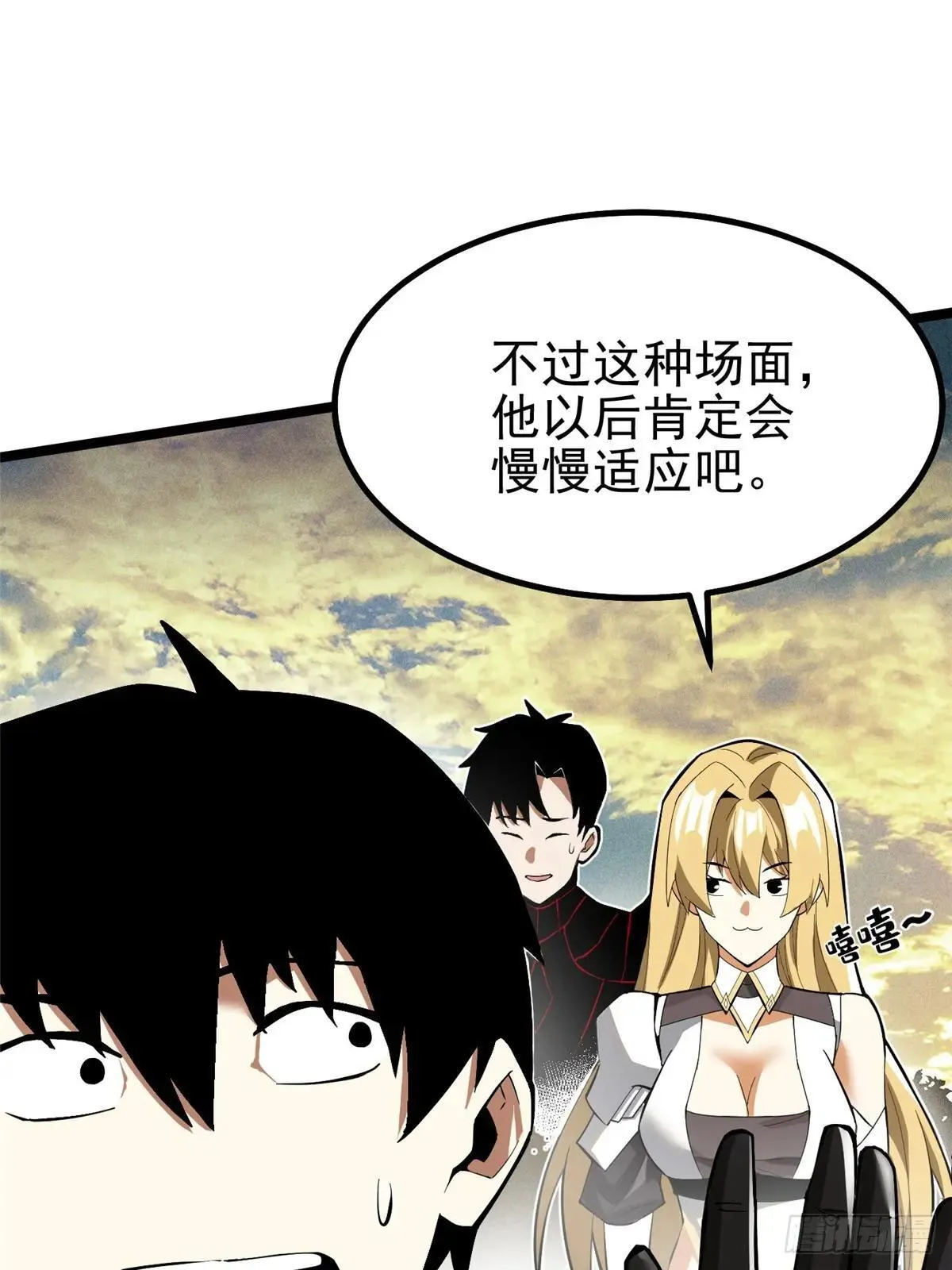 第66话 第26页
