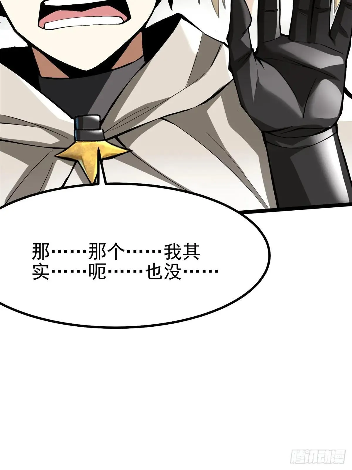 第66话 第27页