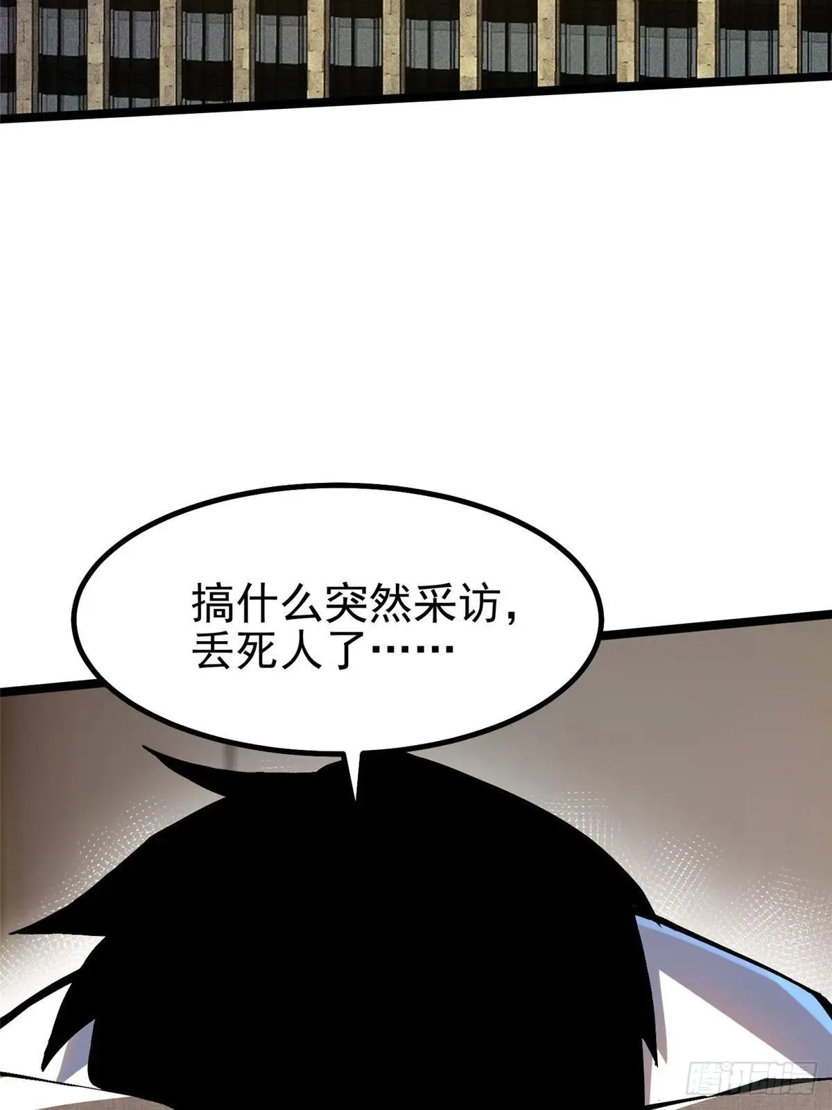 第66话 第29页
