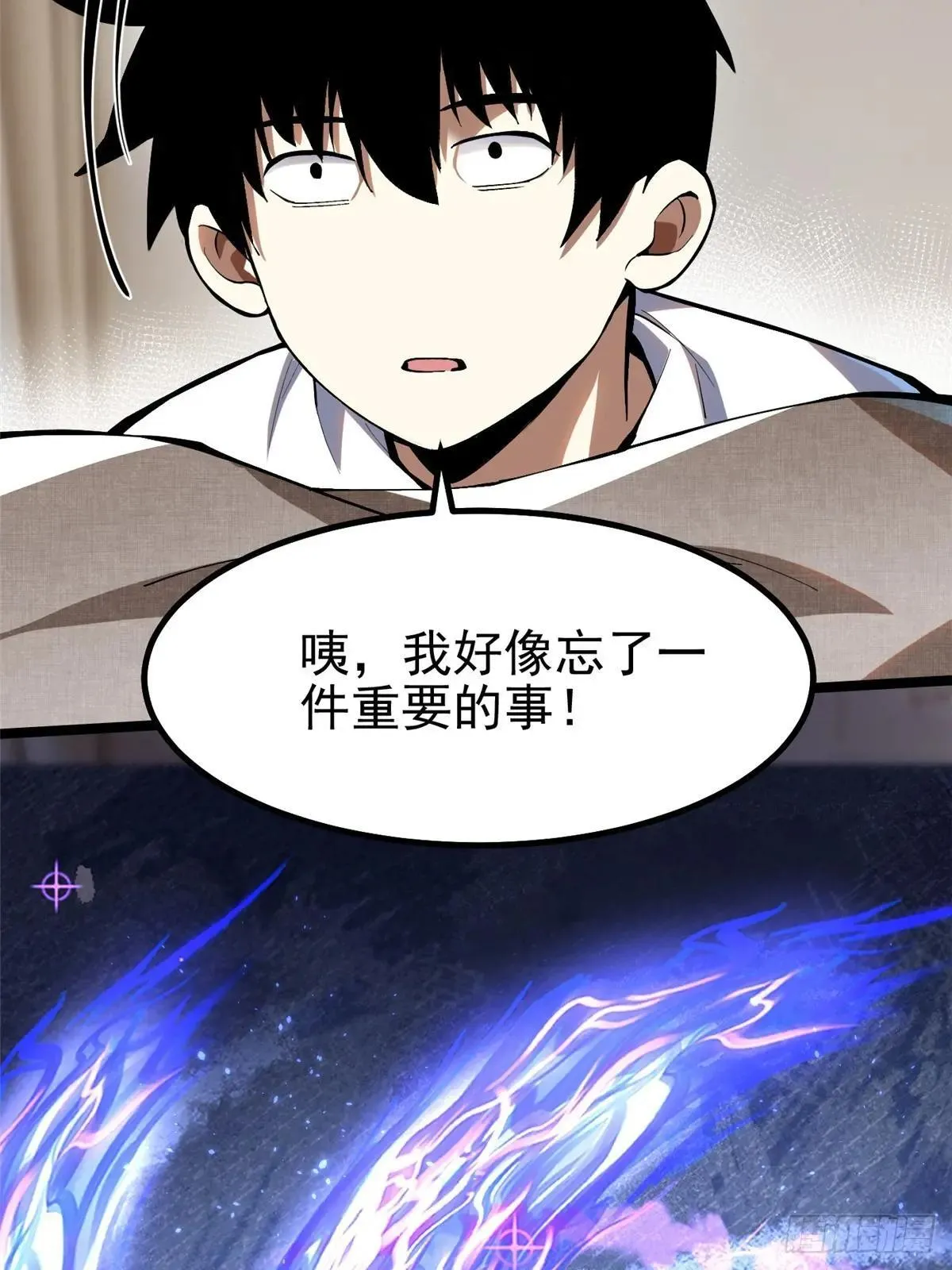 第66话 第31页
