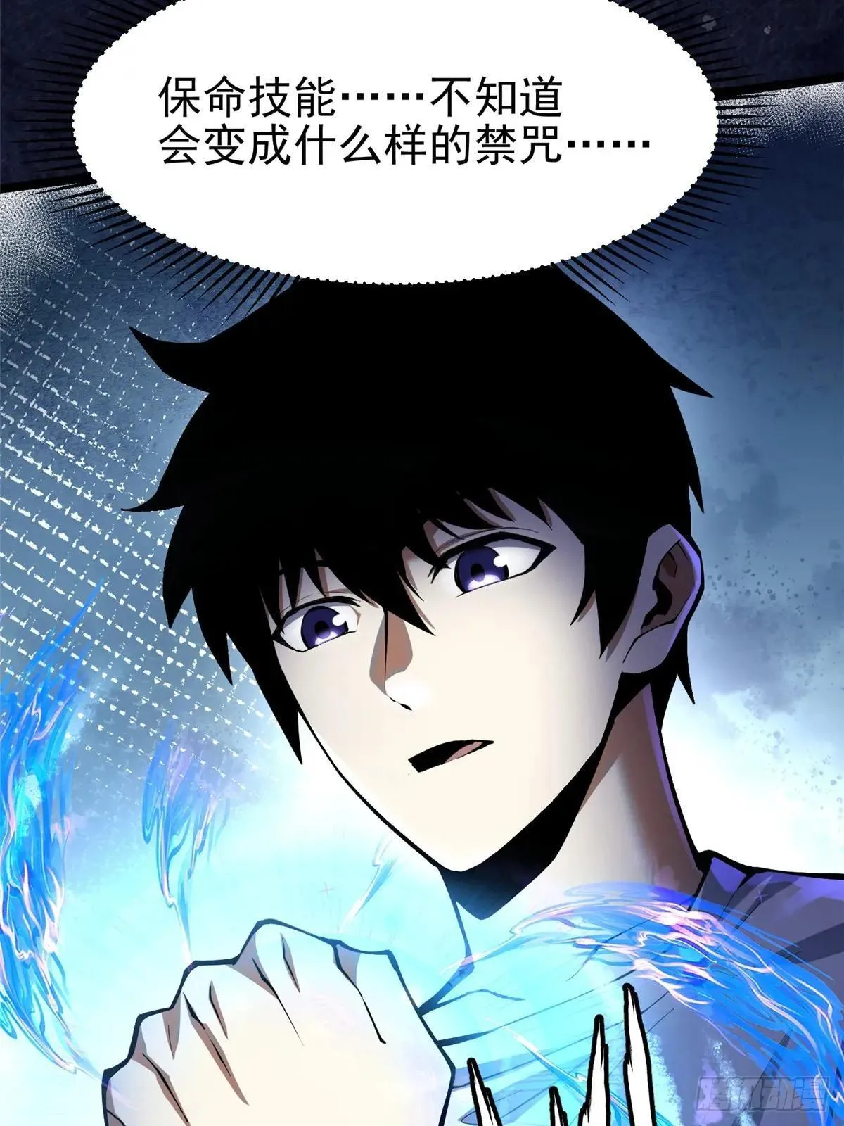 第66话 第35页