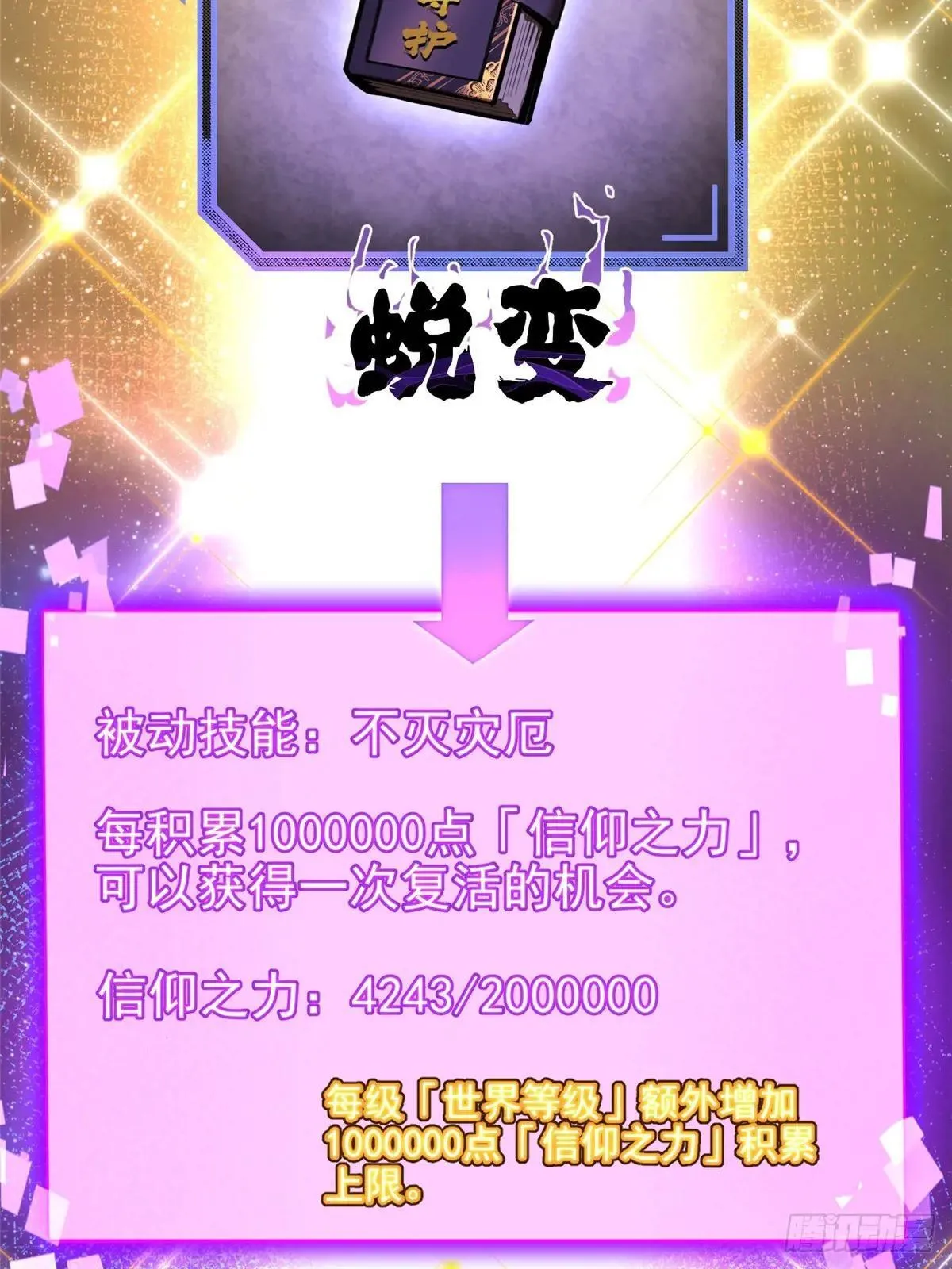 第66话 第38页