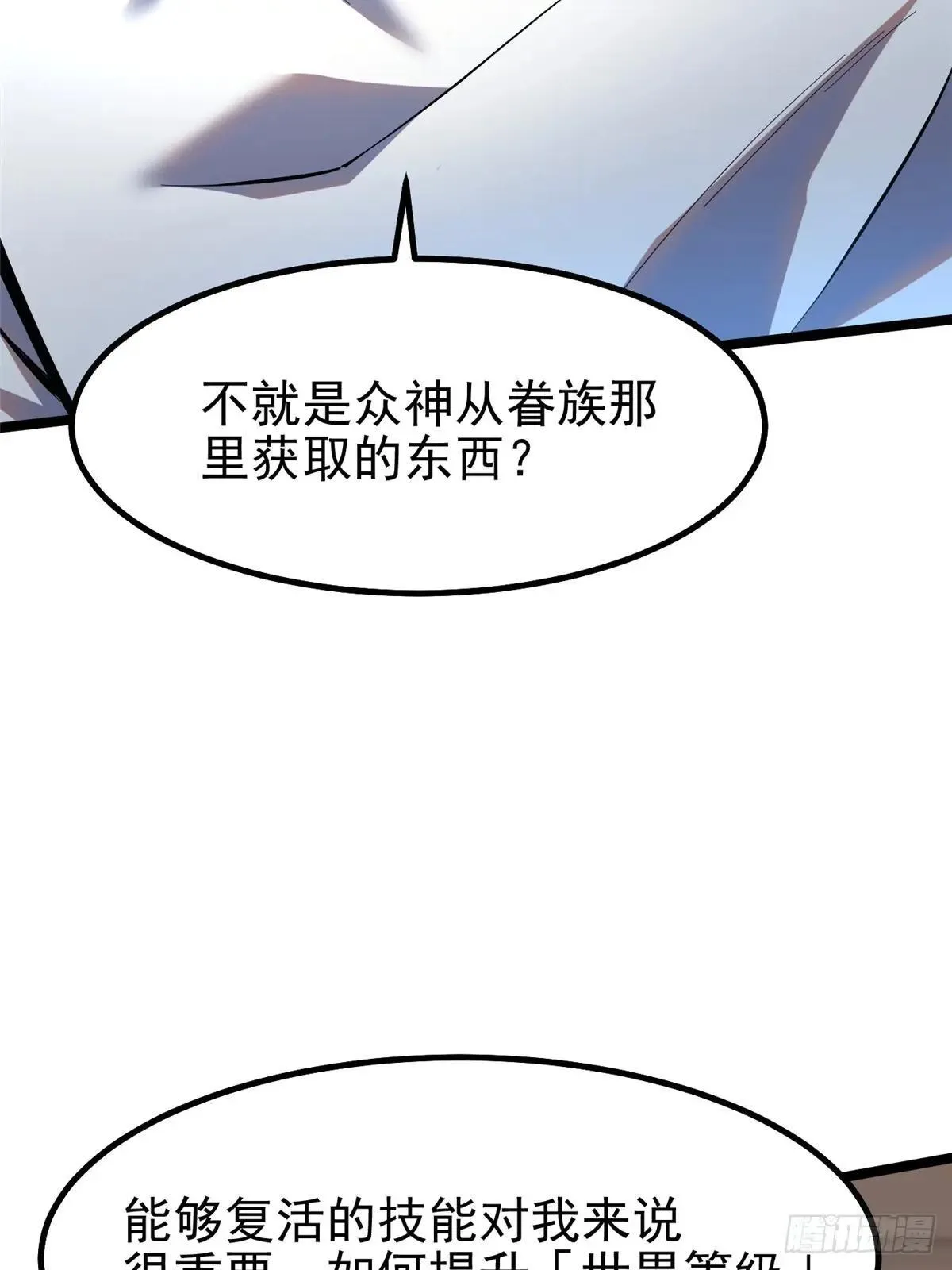 第66话 第42页