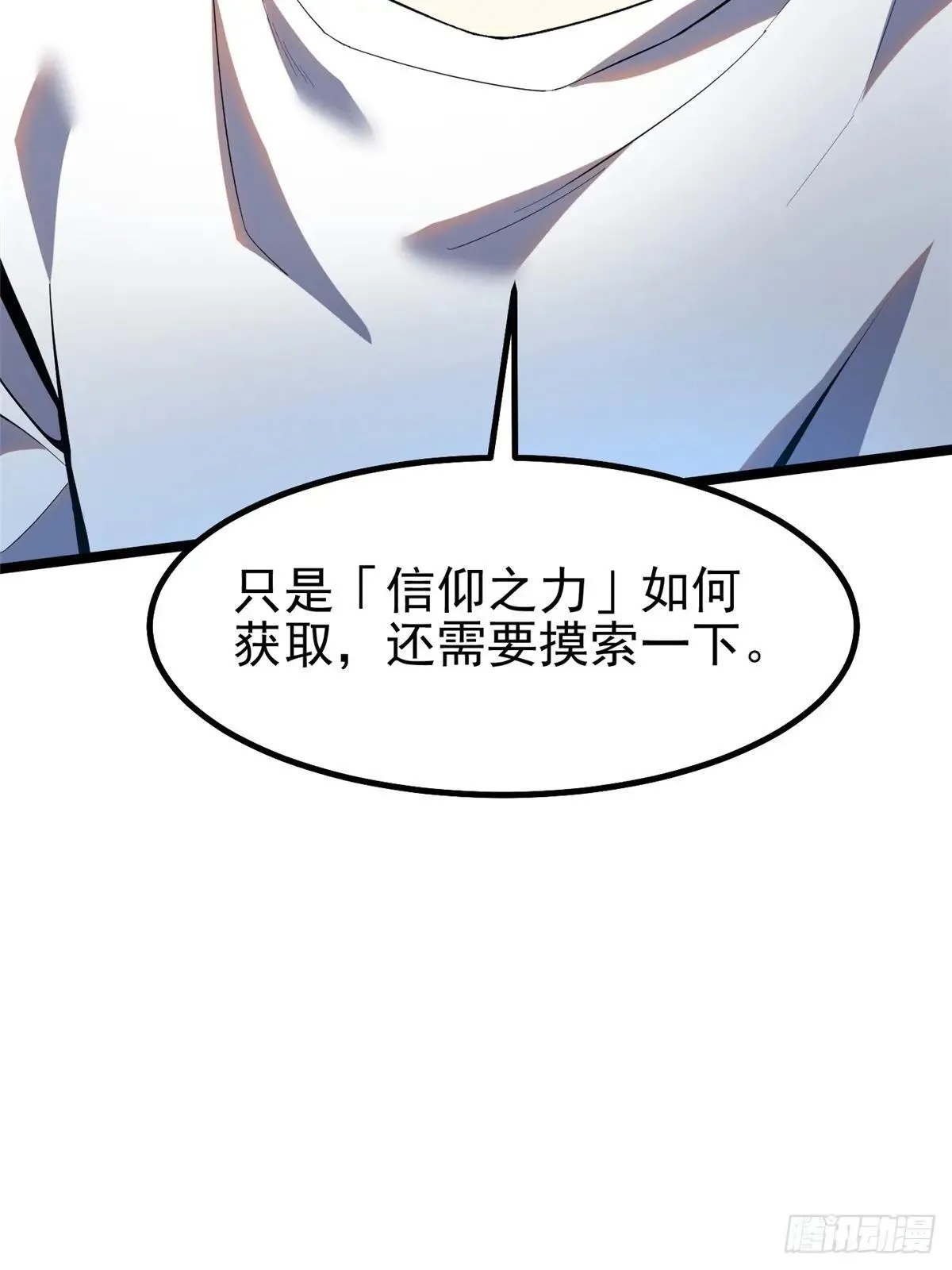 第66话 第44页
