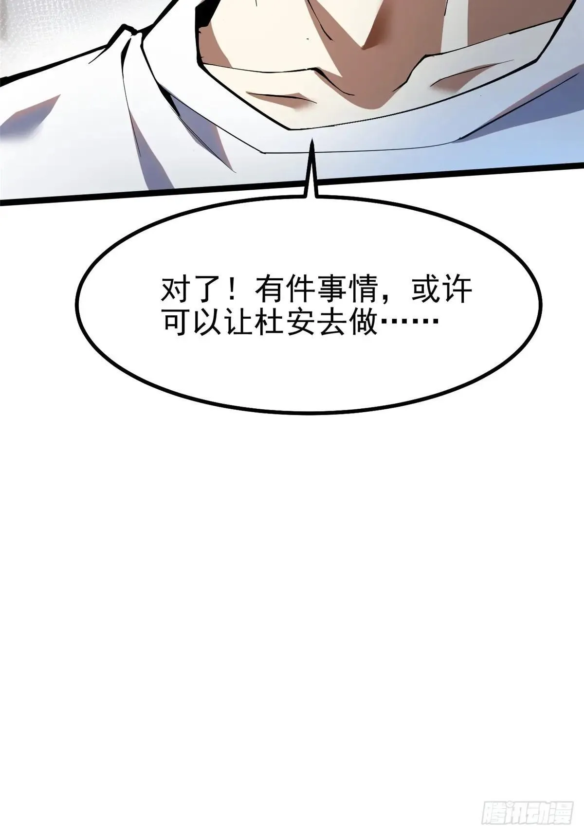 第66话 第46页