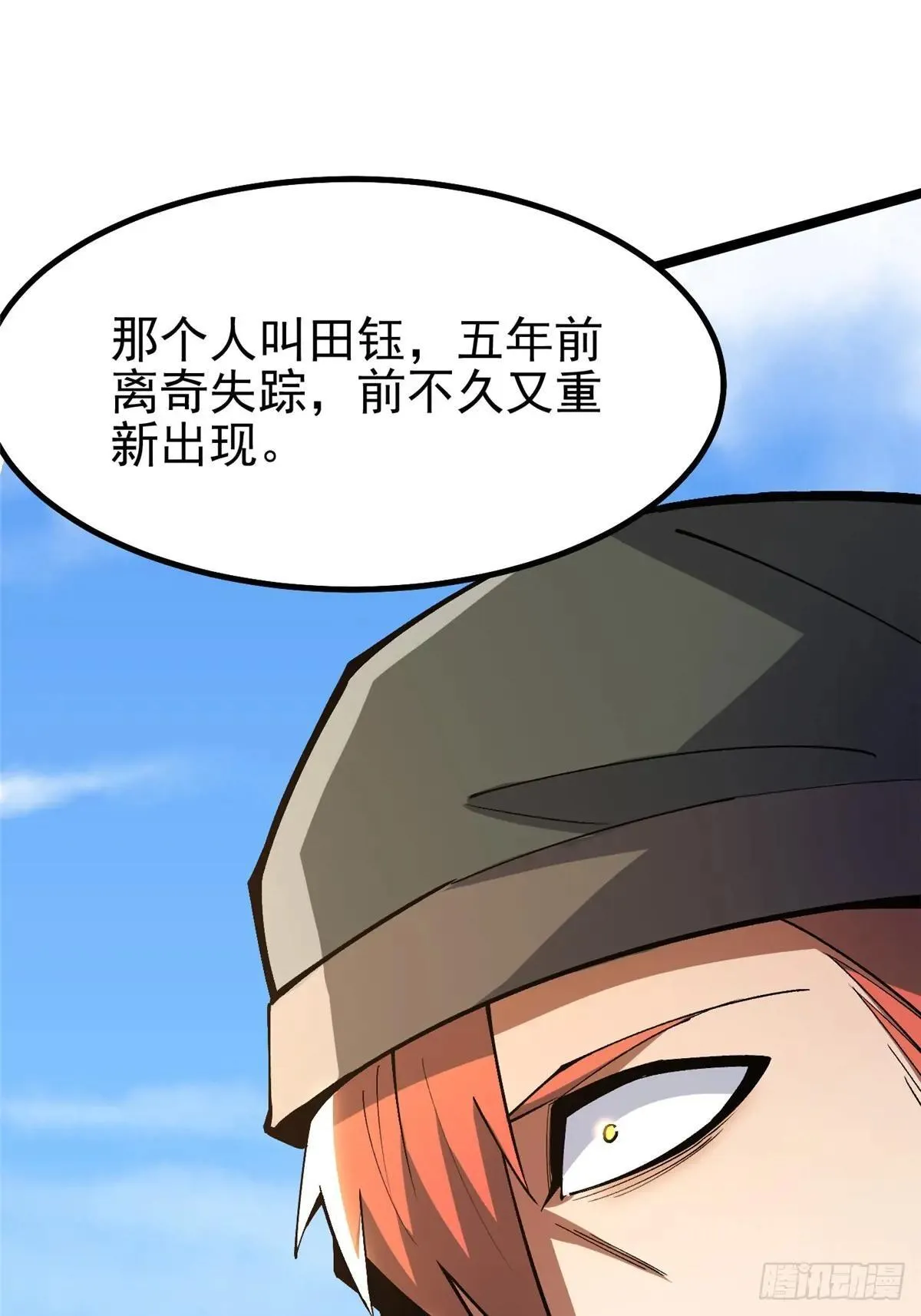 第66话 第59页