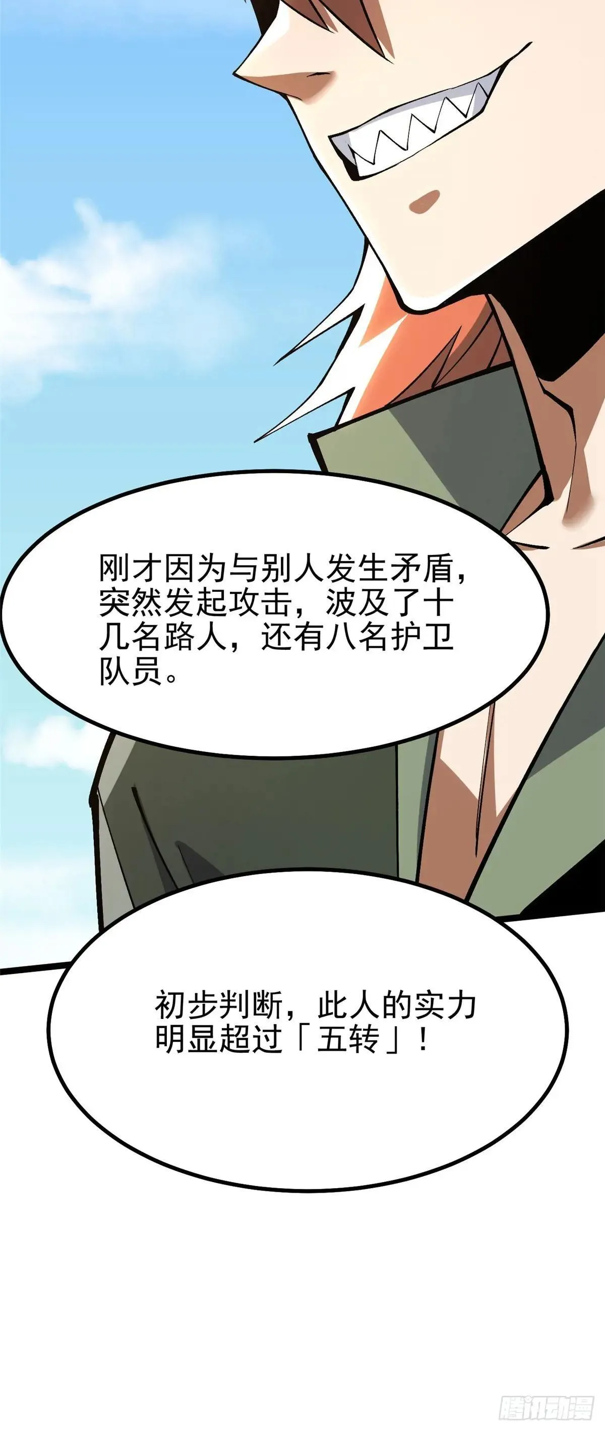 第66话 第60页