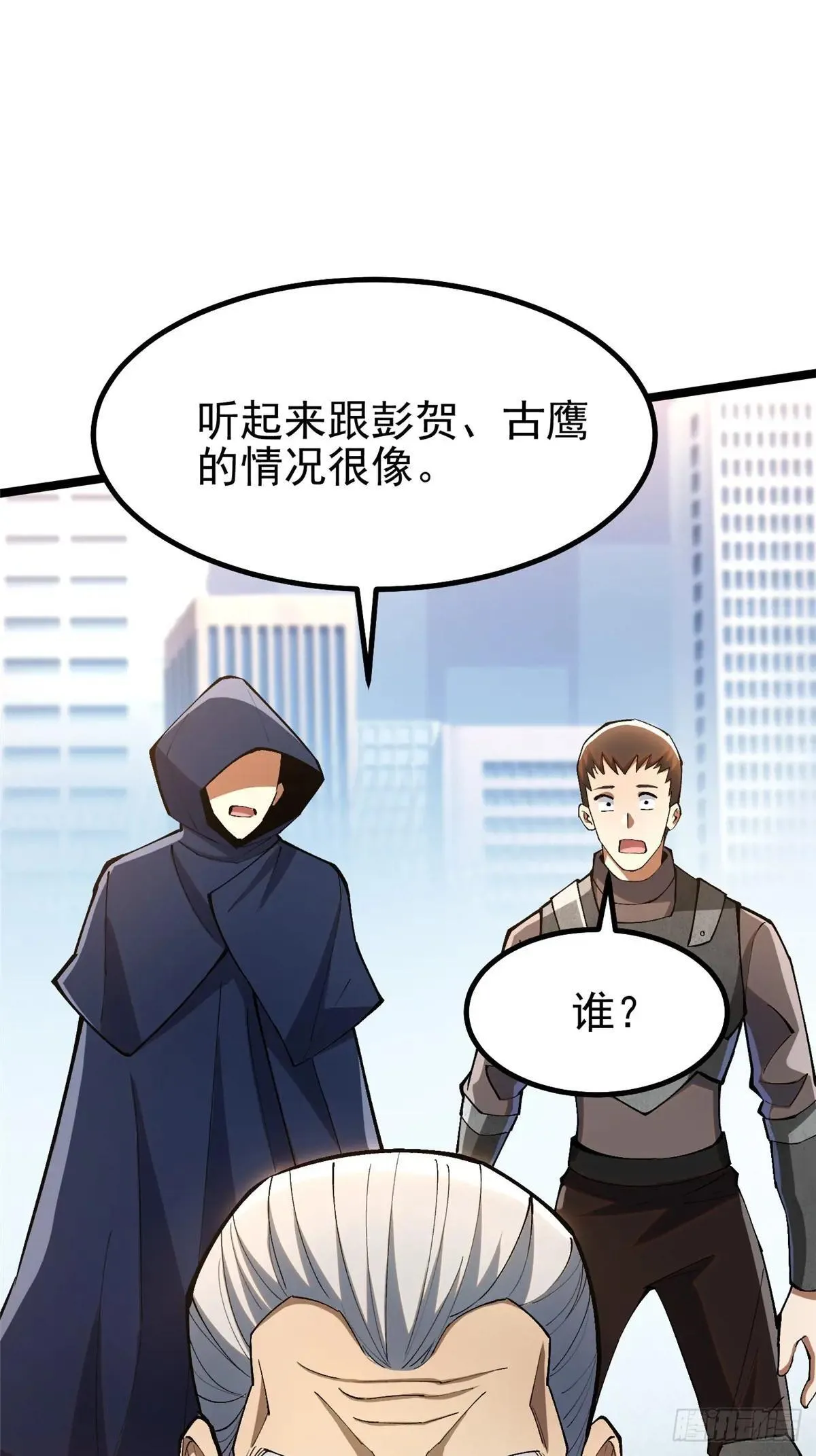 第66话 第61页