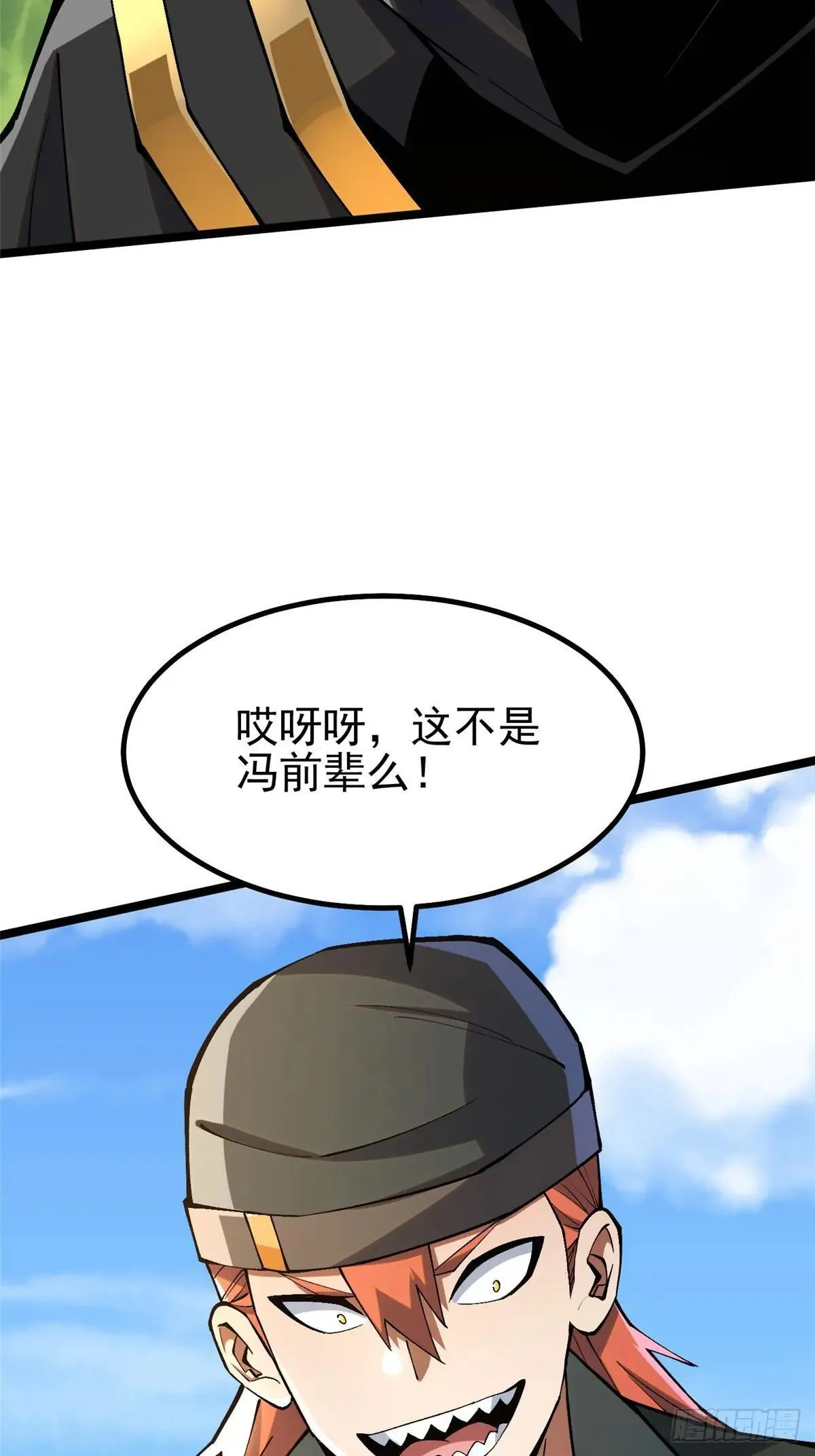 第66话 第64页