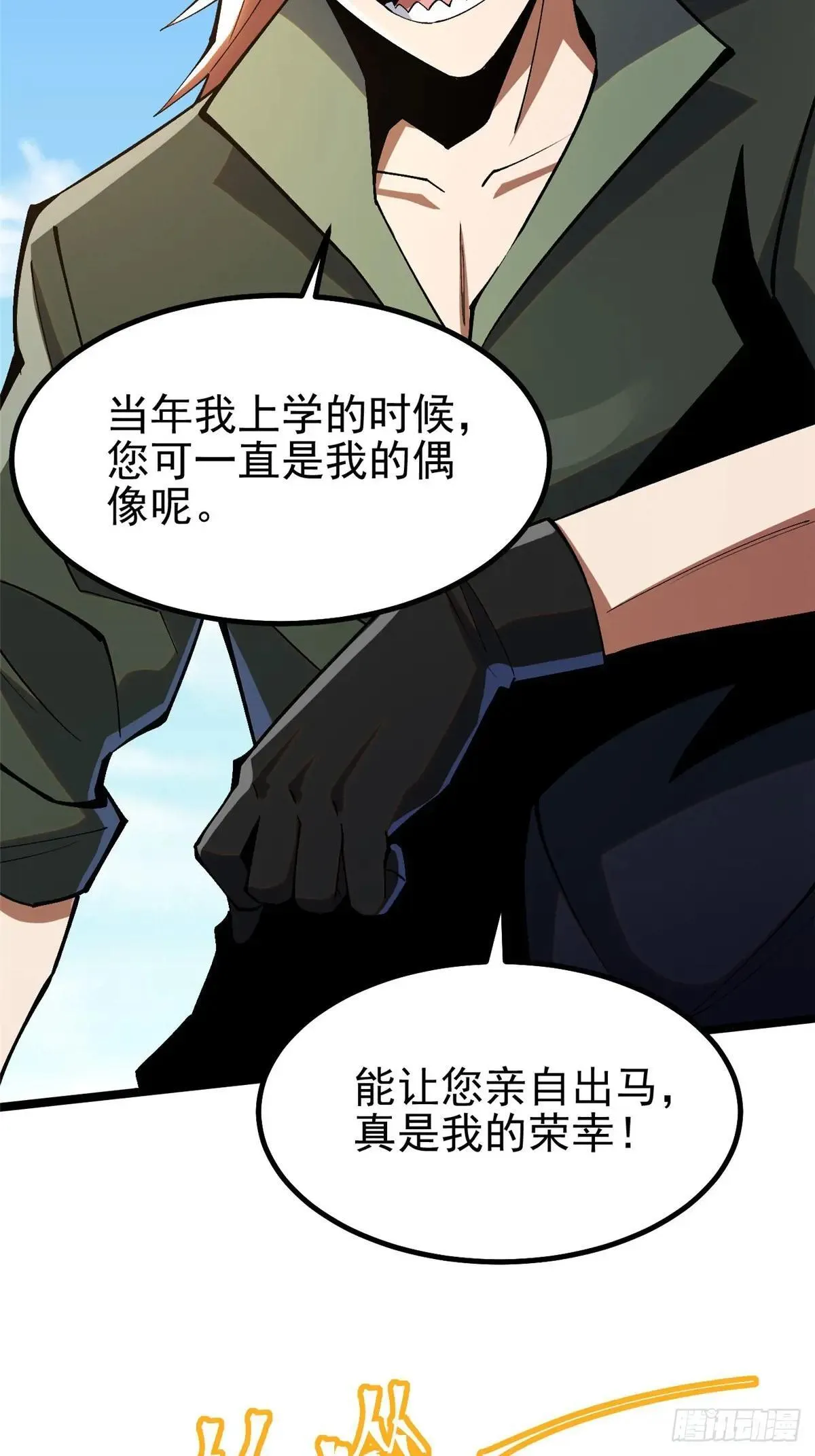 第66话 第65页