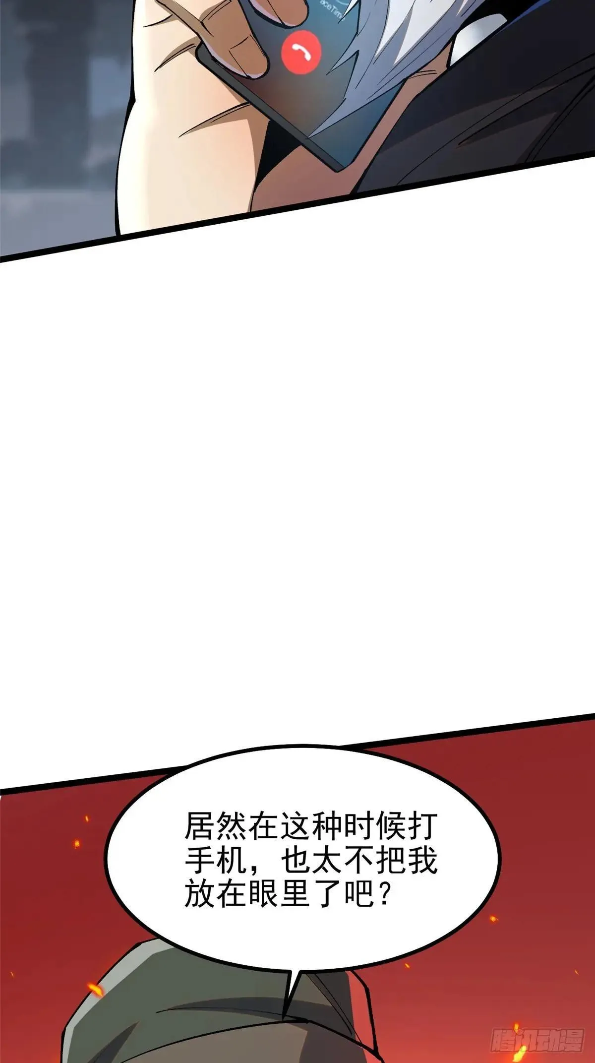 第66话 第68页