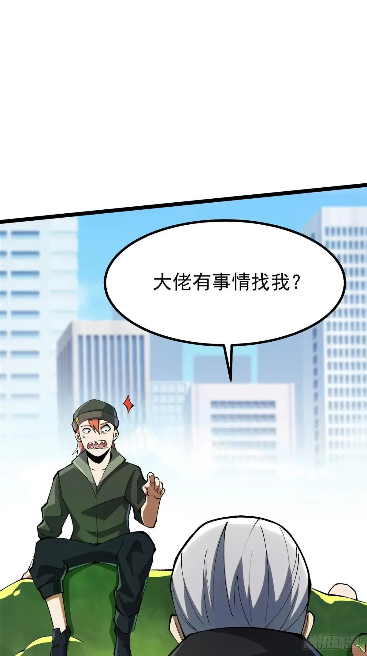 第67话 第2页