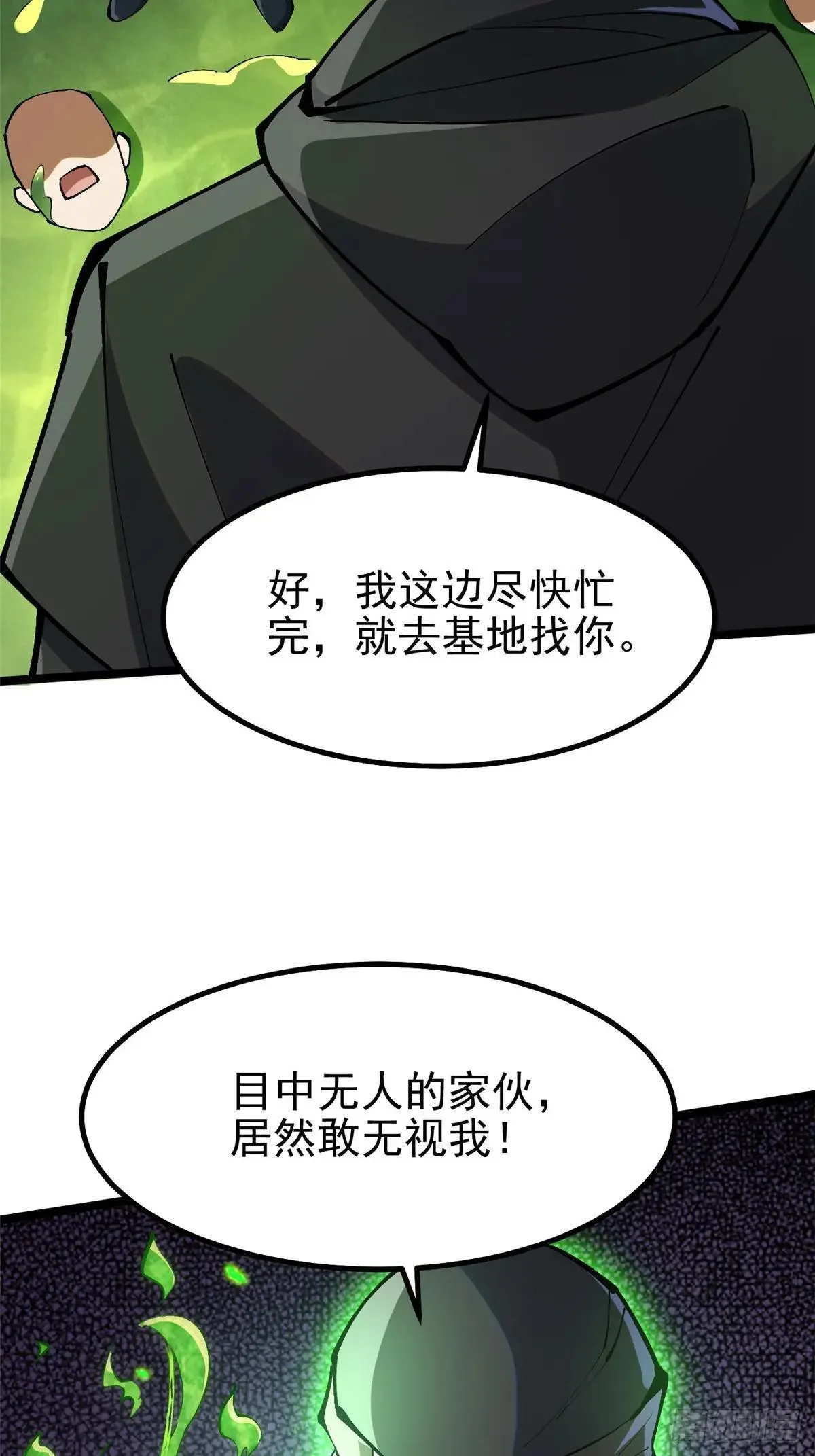 第67话 第3页