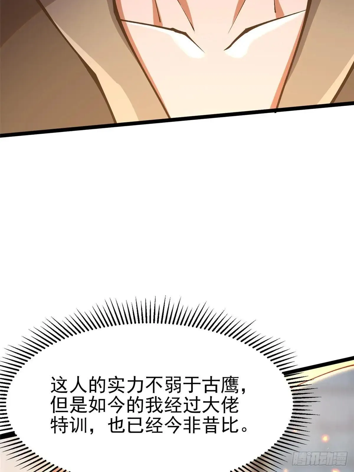 第67话 第19页