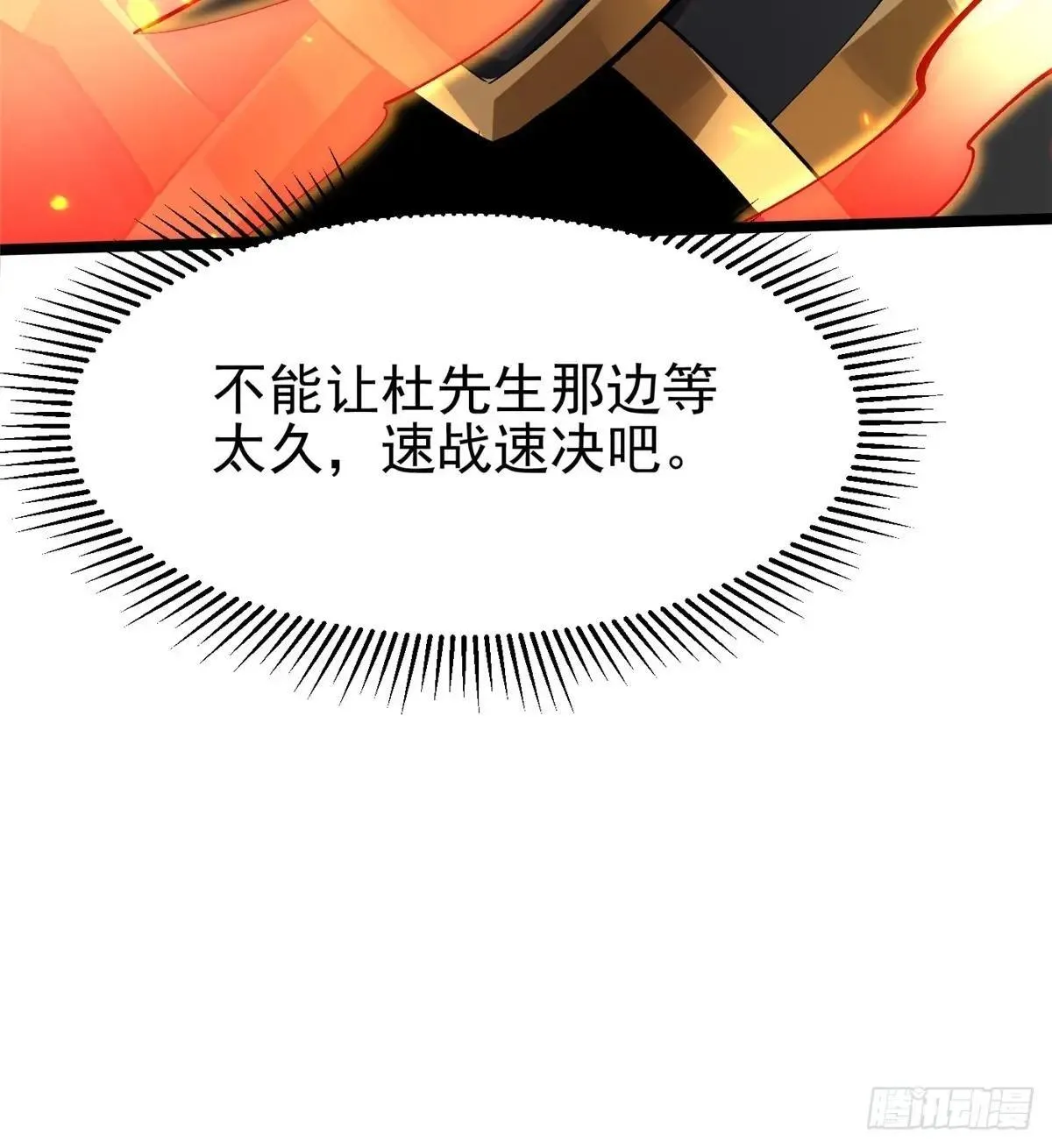 第67话 第21页