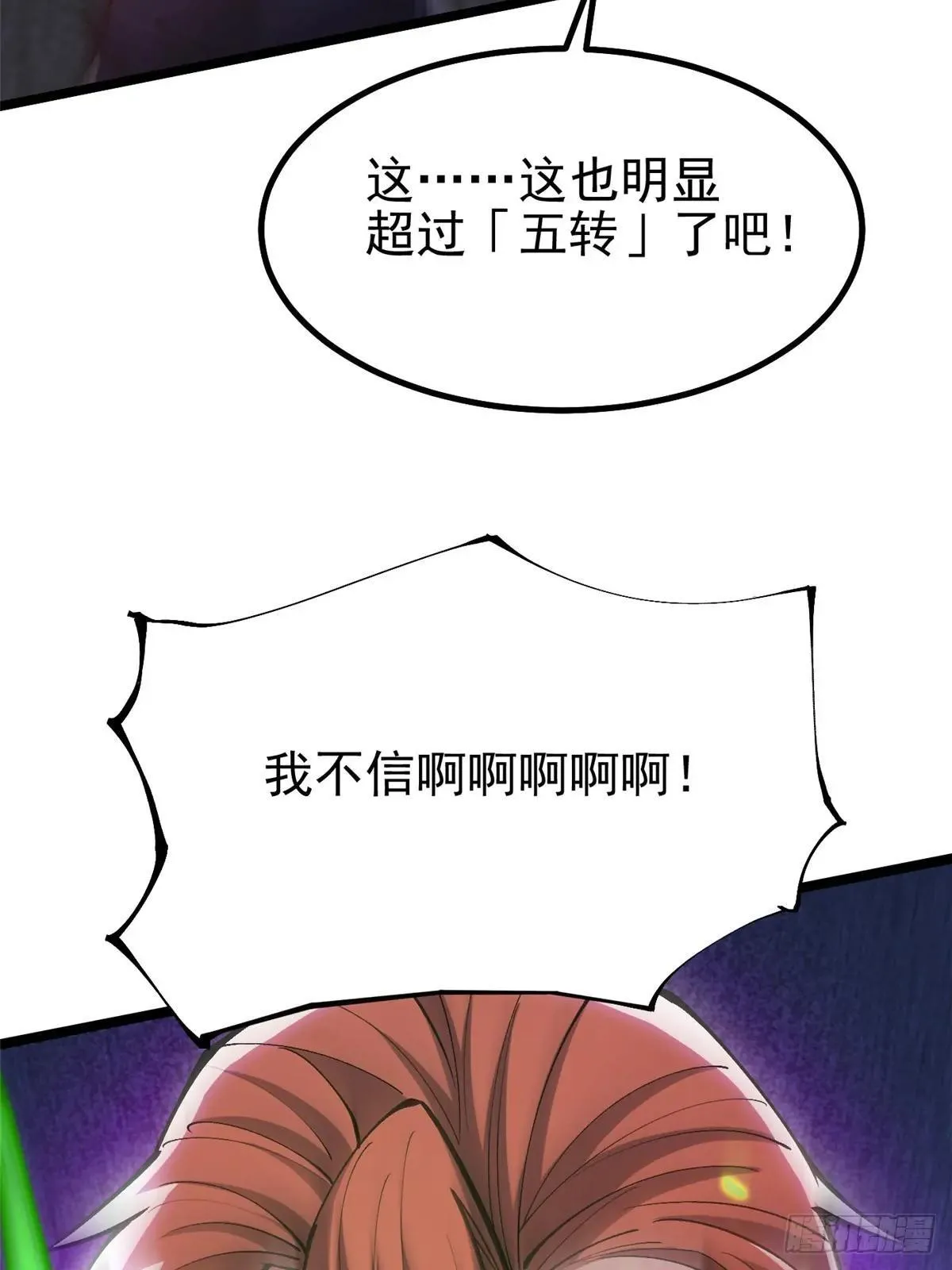 第67话 第31页