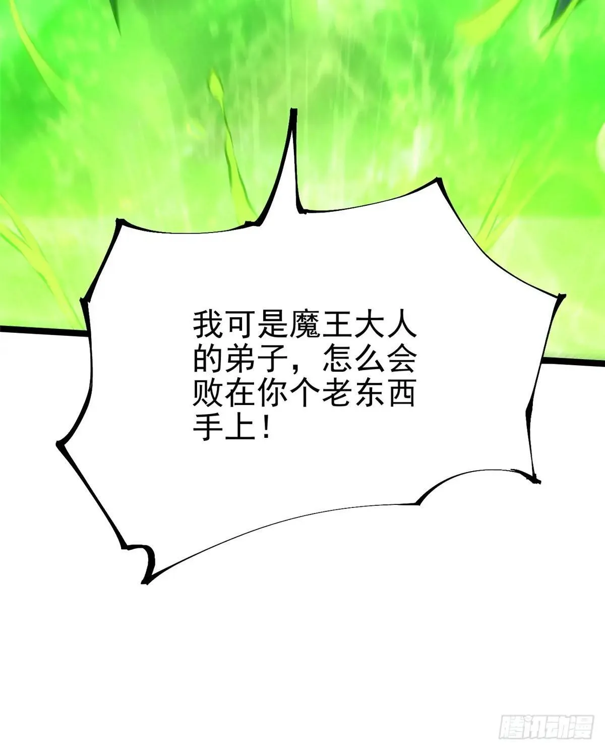 第67话 第33页