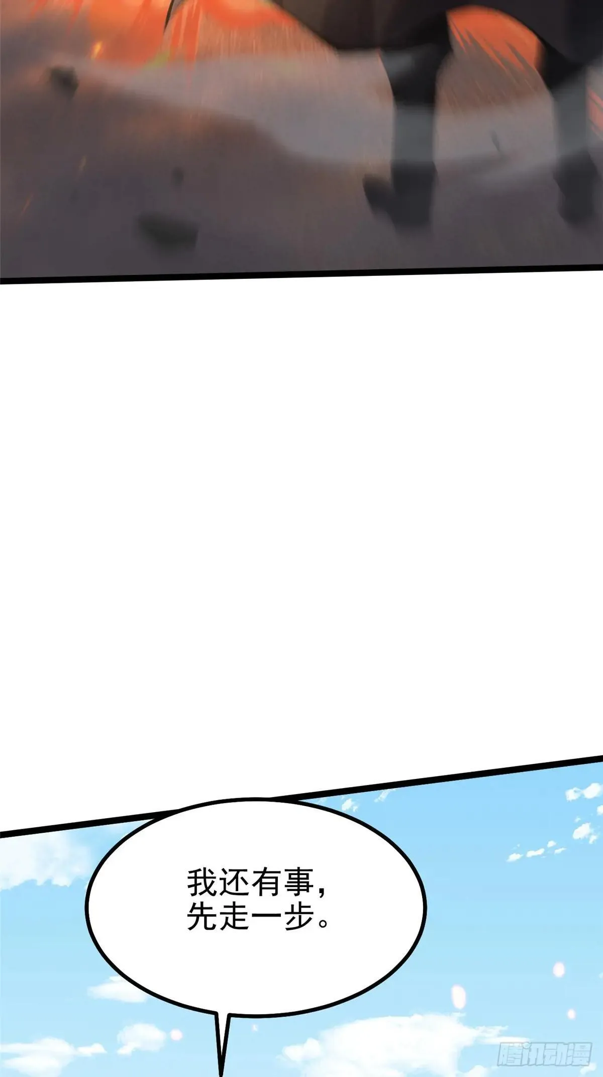 第67话 第38页