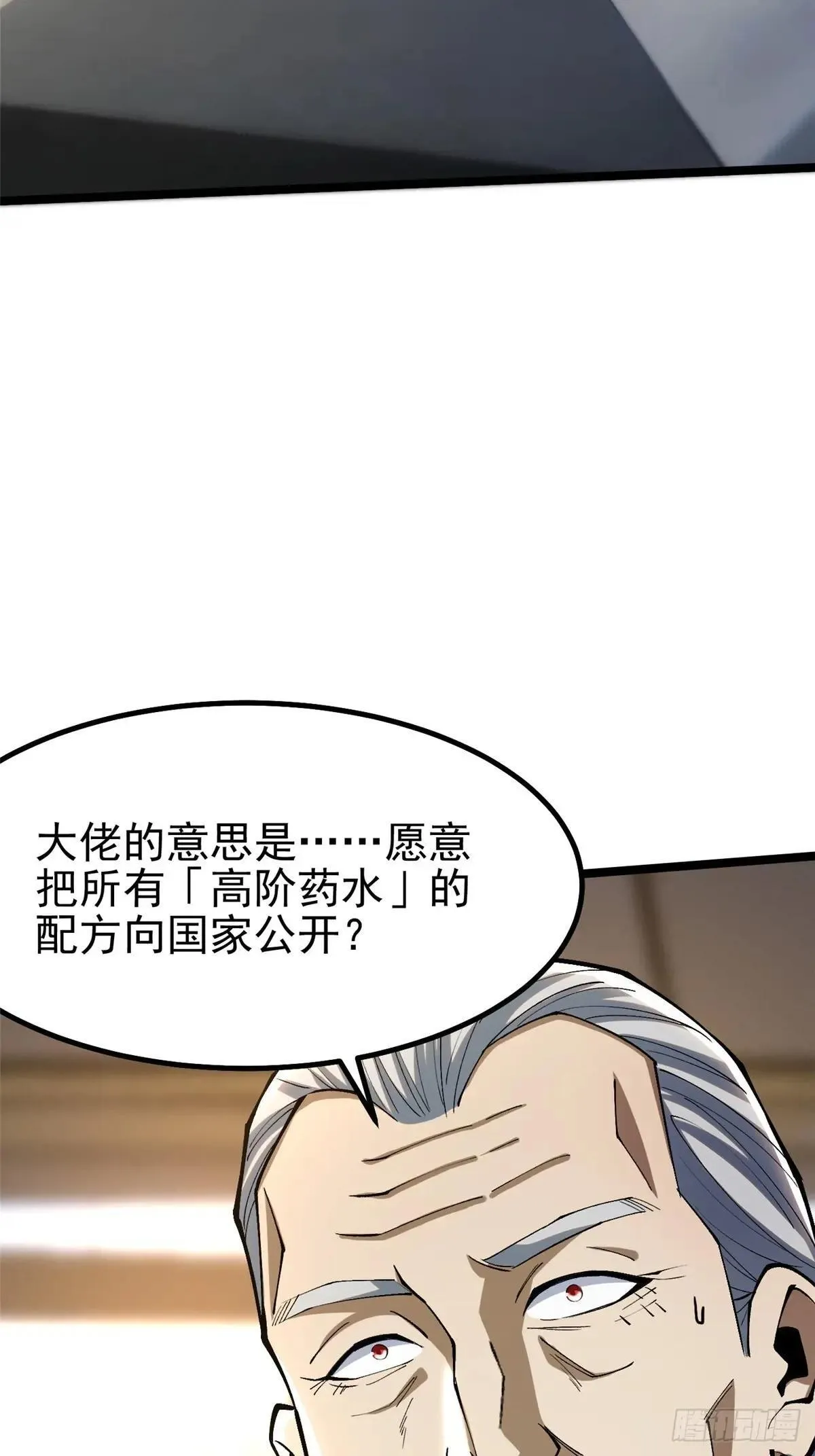 第67话 第41页